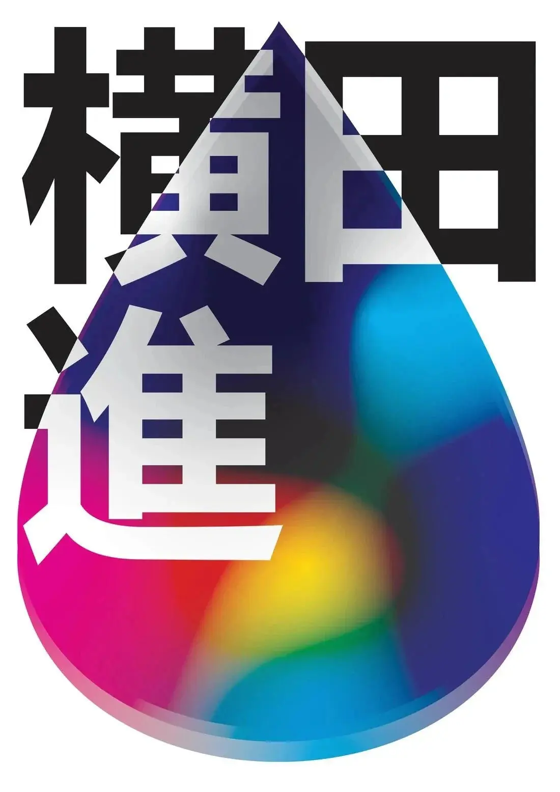 Acid Fuji - Image 2