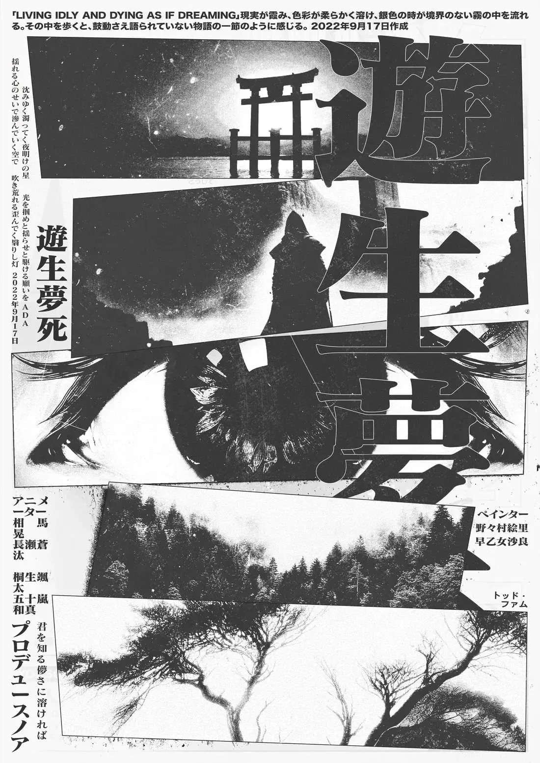 As If Dreaming - Image 2