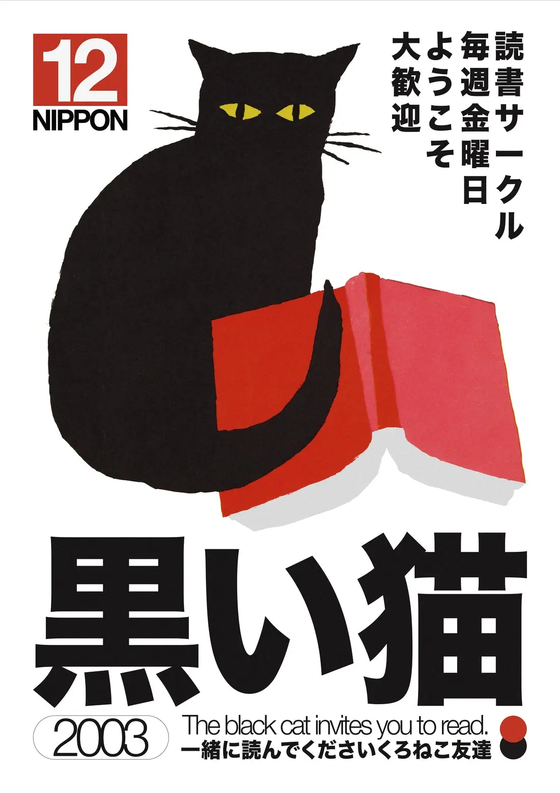 Black Cat - Image 2