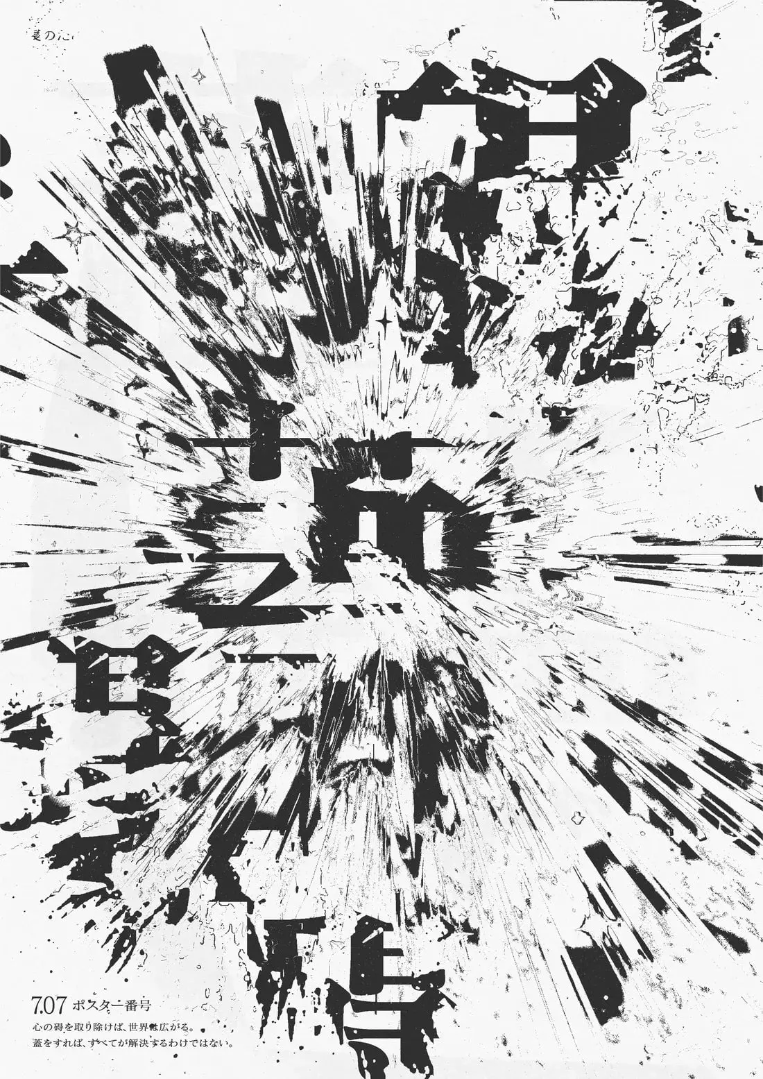 Blast - Image 2