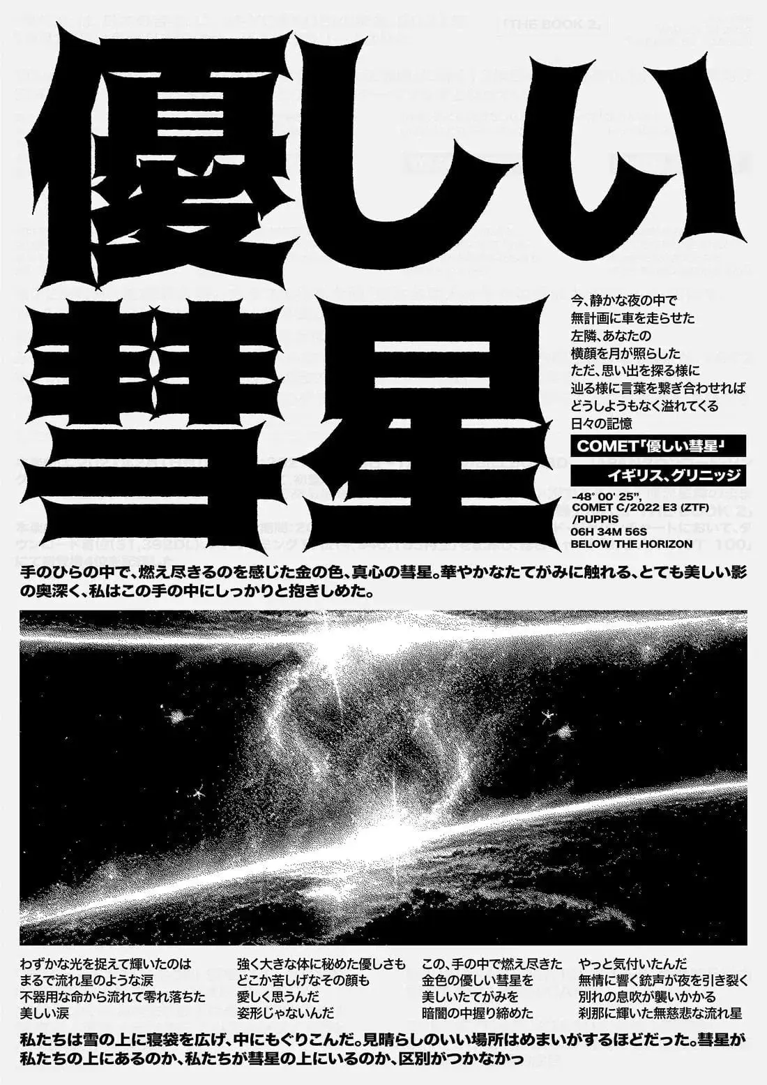 Comet - Image 2