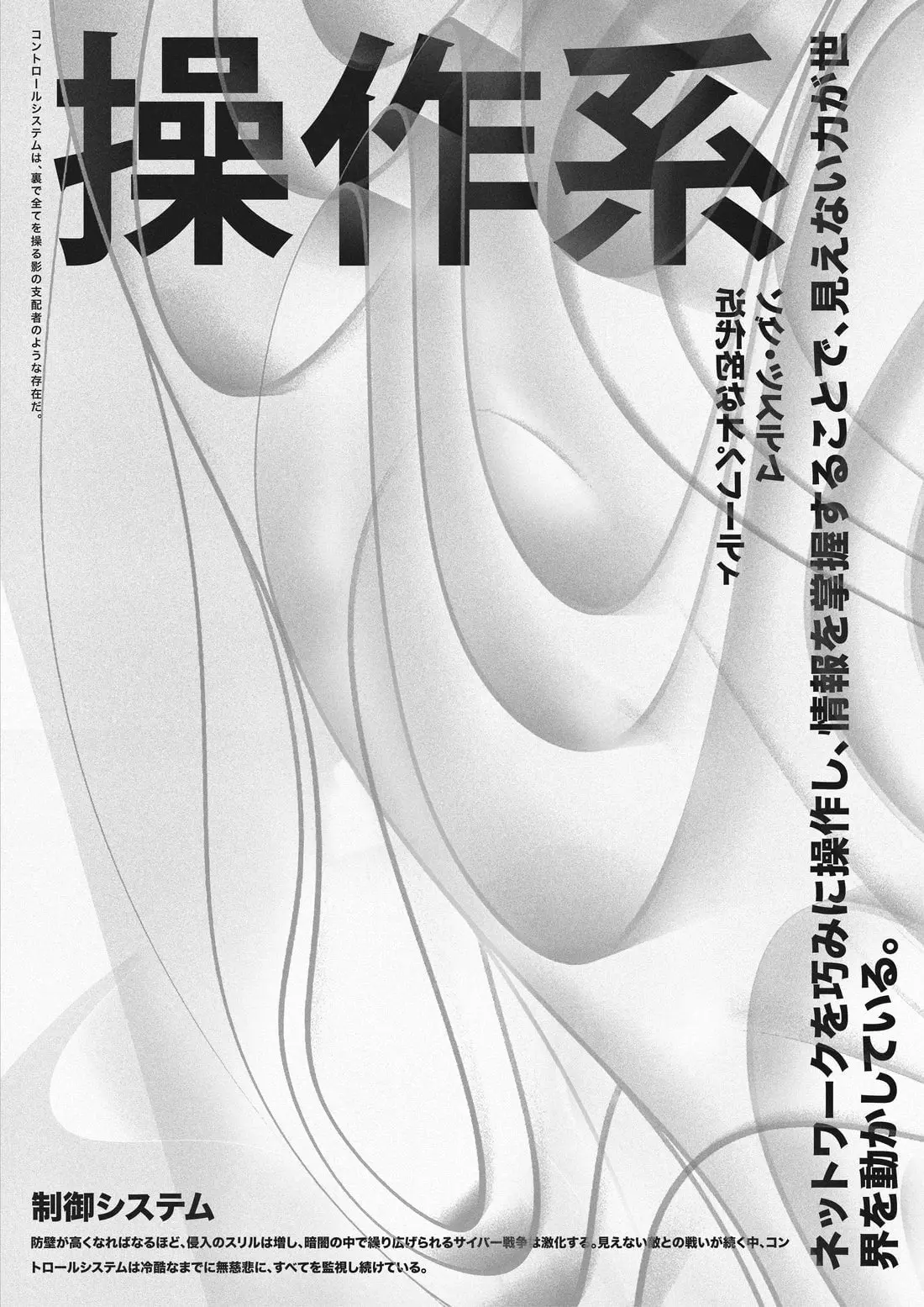 Control - Image 2