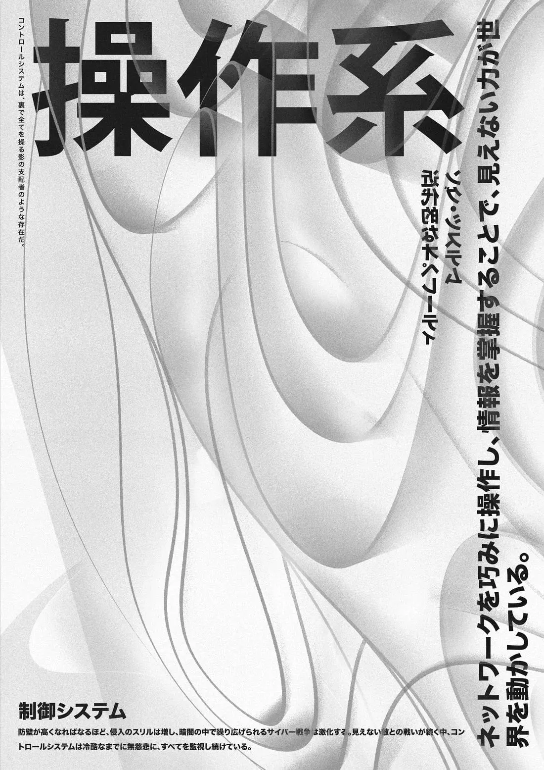 Control - Image 2