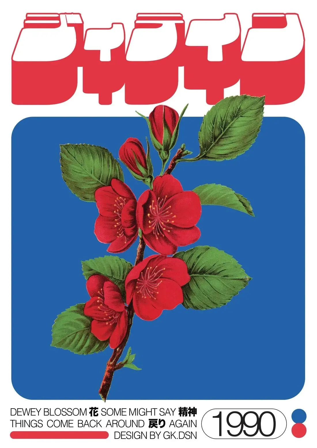Dewey Blossom - Image 2