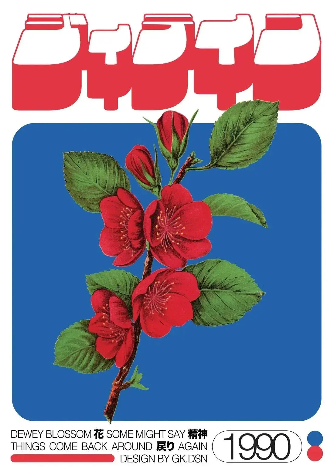 Dewey Blossom - Image 2