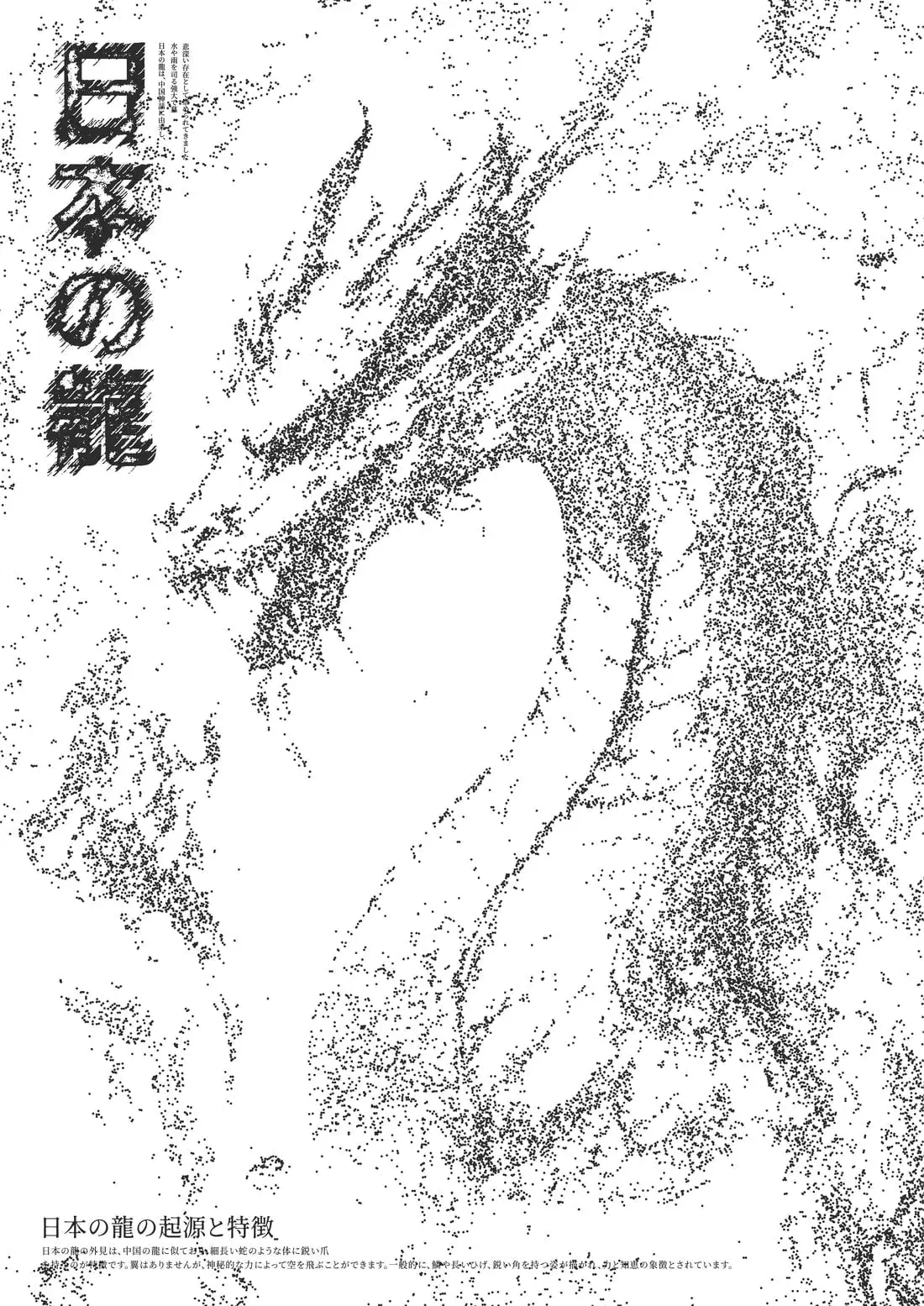 Dragon - Image 2