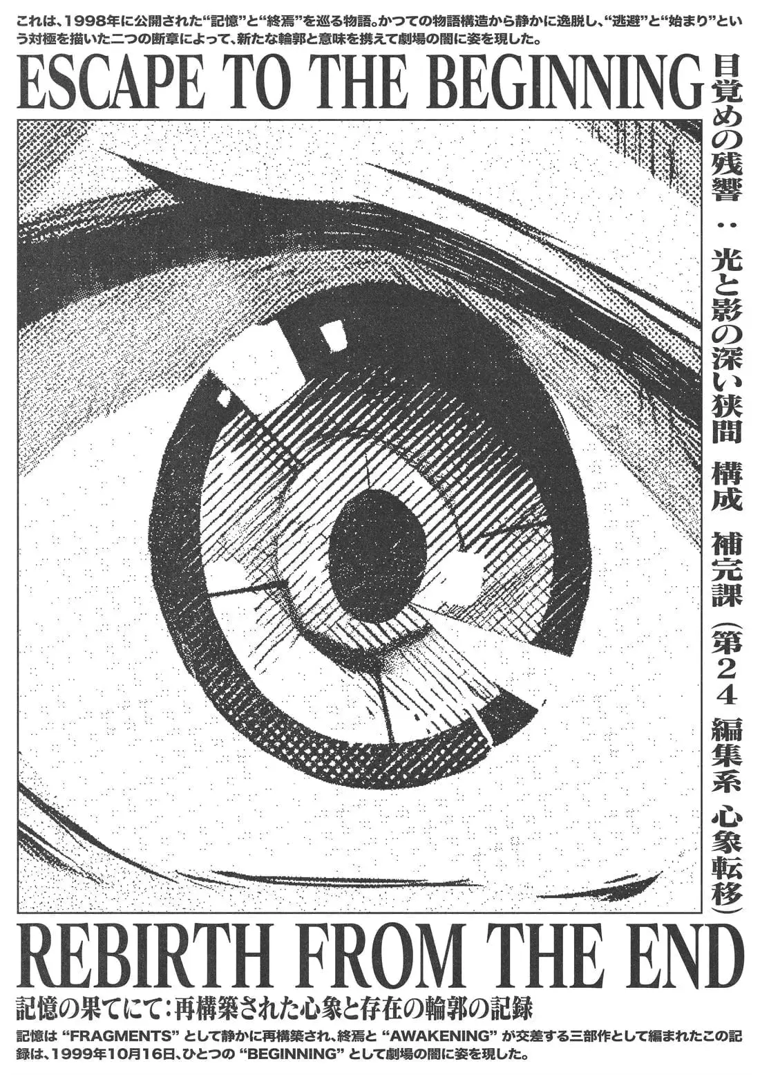 Escape To The Beginning - Image 2