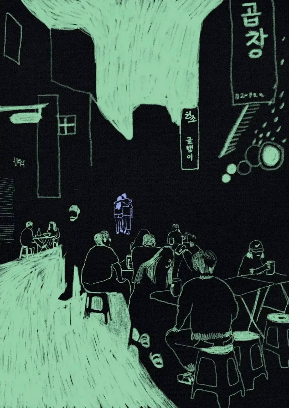 Euljiro Vibe - Image 2