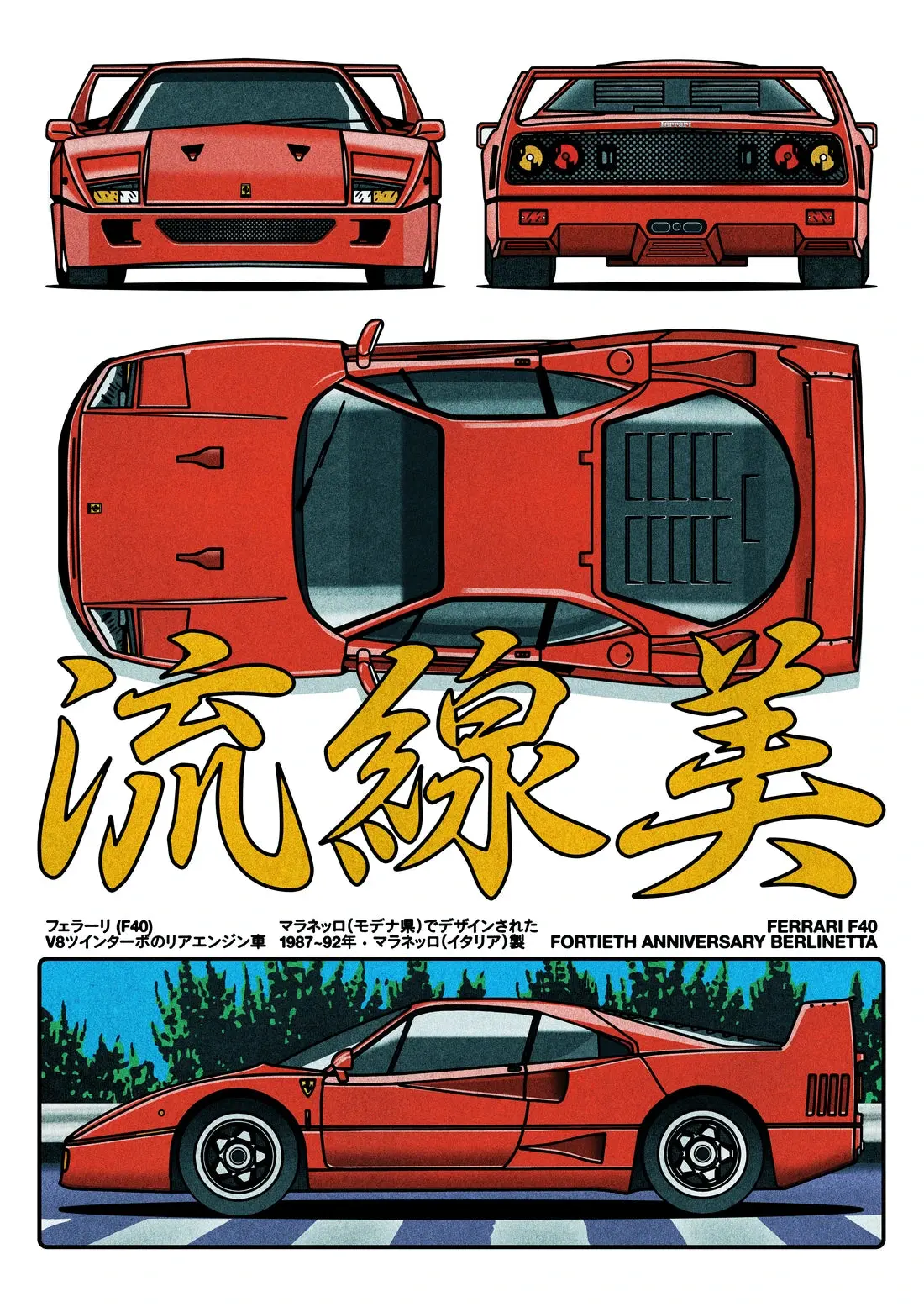 F40 - Image 2