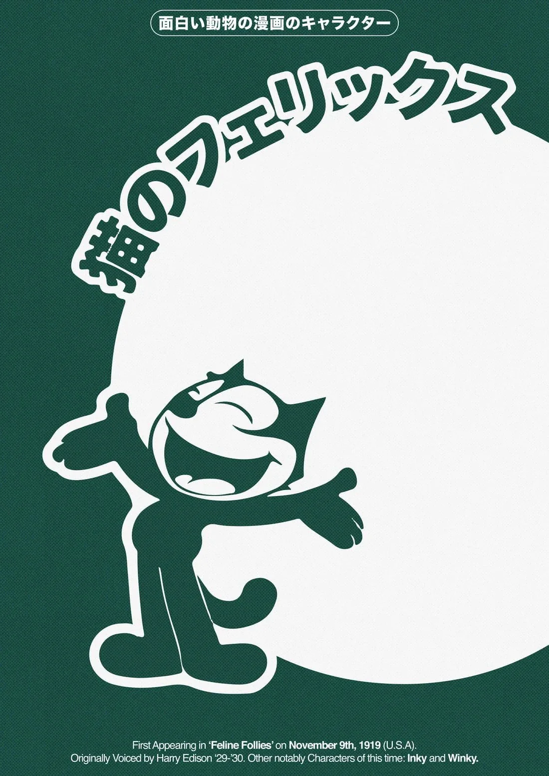 Felix the Cat - Image 2