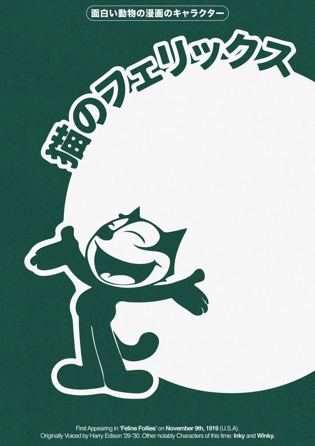 Felix the Cat - Image 2
