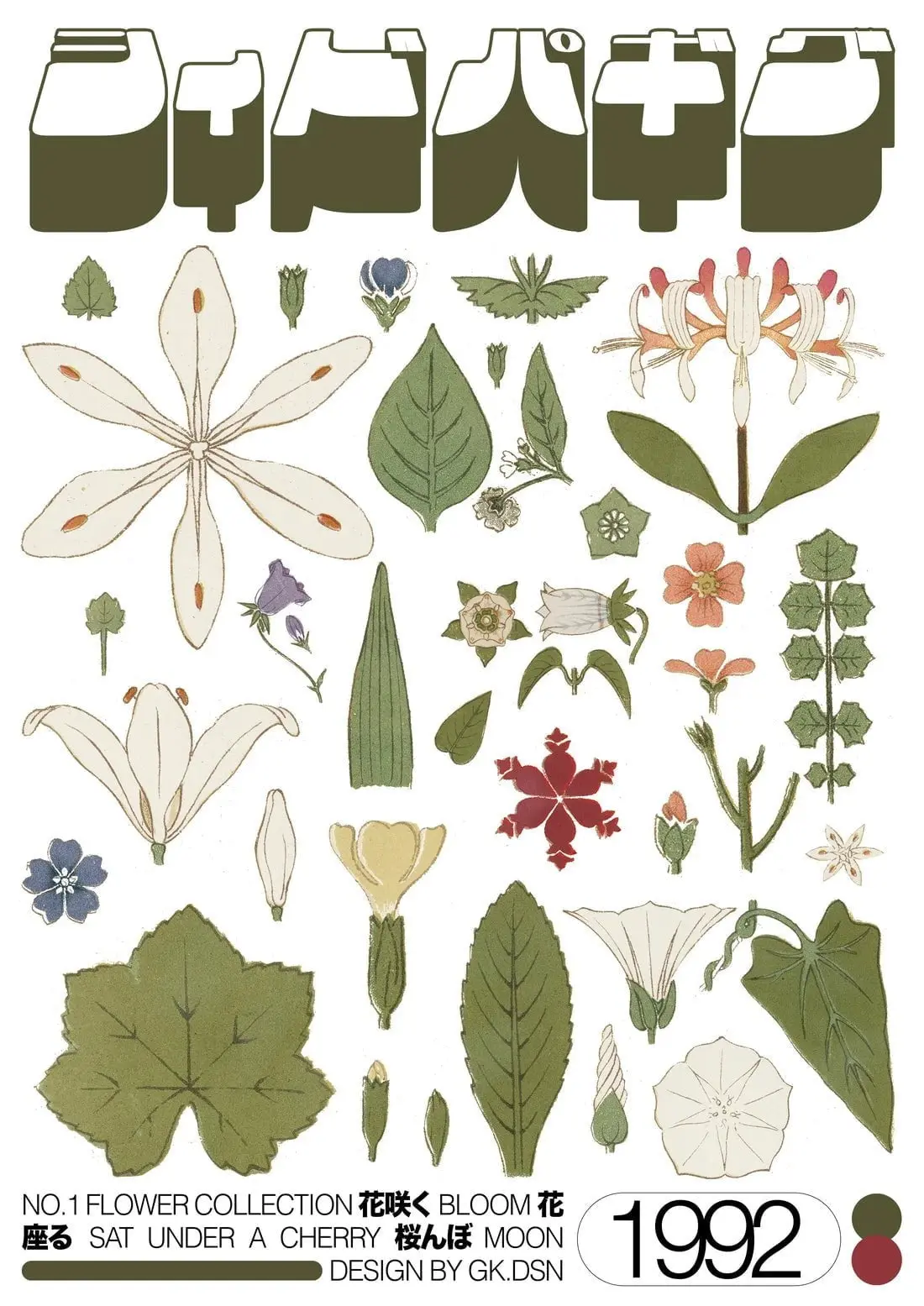Flower Collage - Image 2
