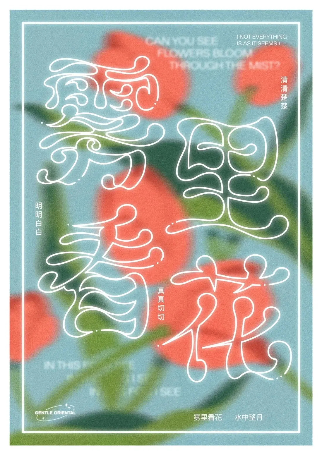 Flowers in the Fog - Image 2