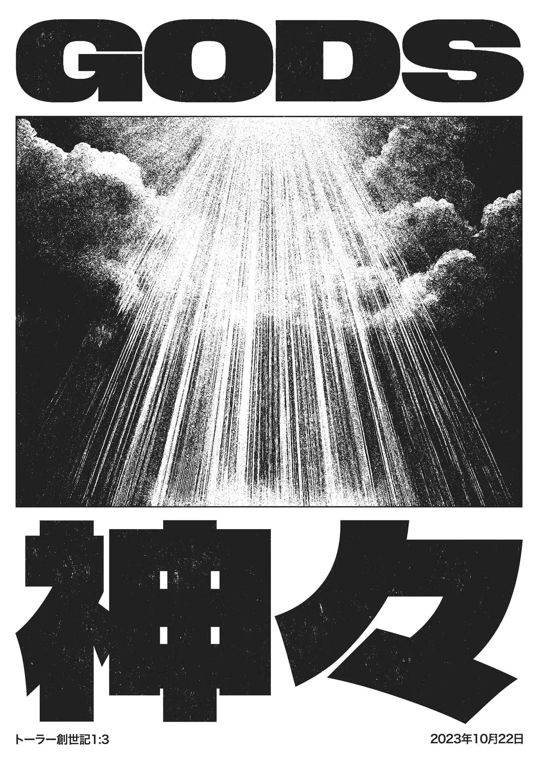 GODS - Image 2