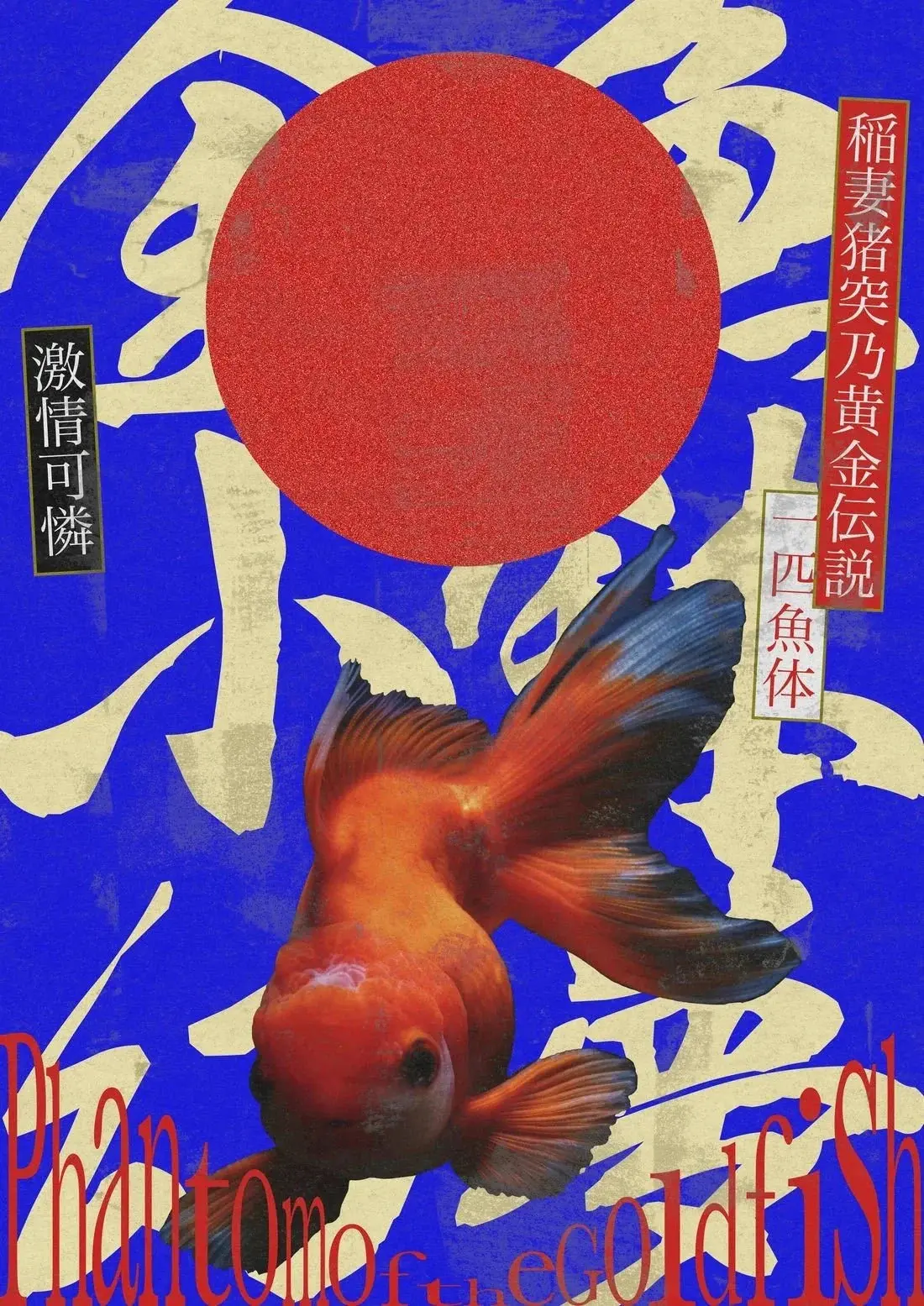 Goldfish - Image 2