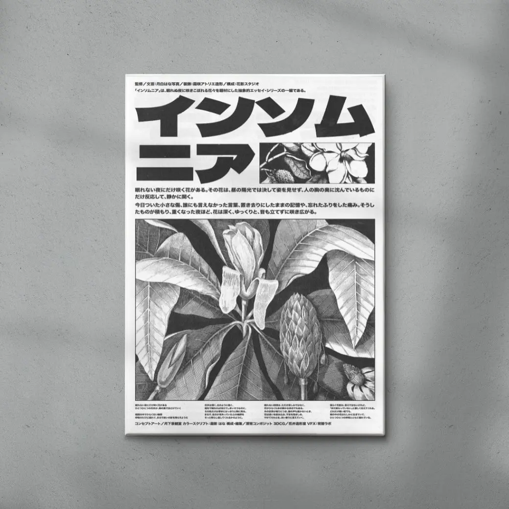 Insomnia: Memory of Flowers - Image 3