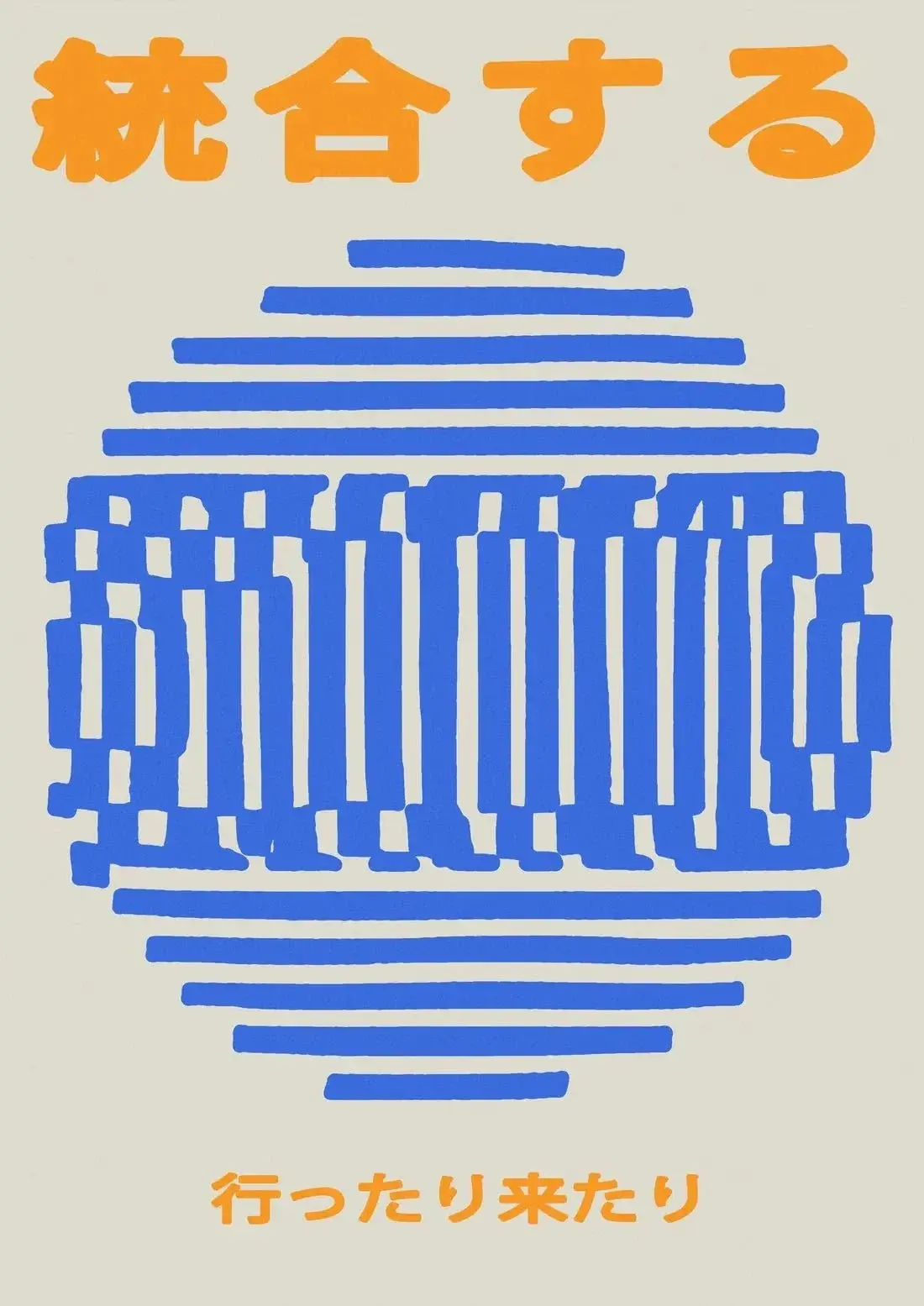 Integrate - Image 2