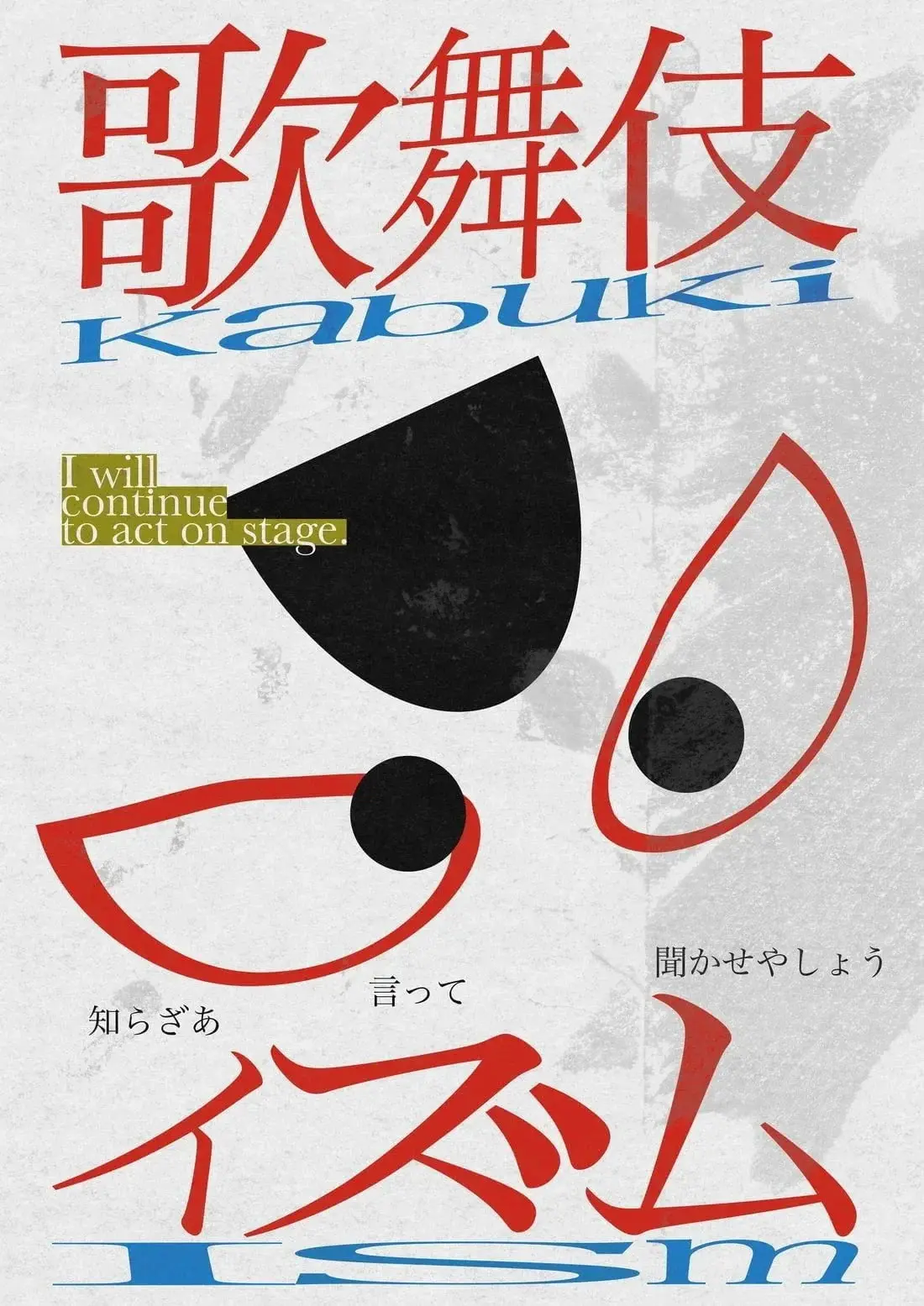 Kabuki Ism - Image 2