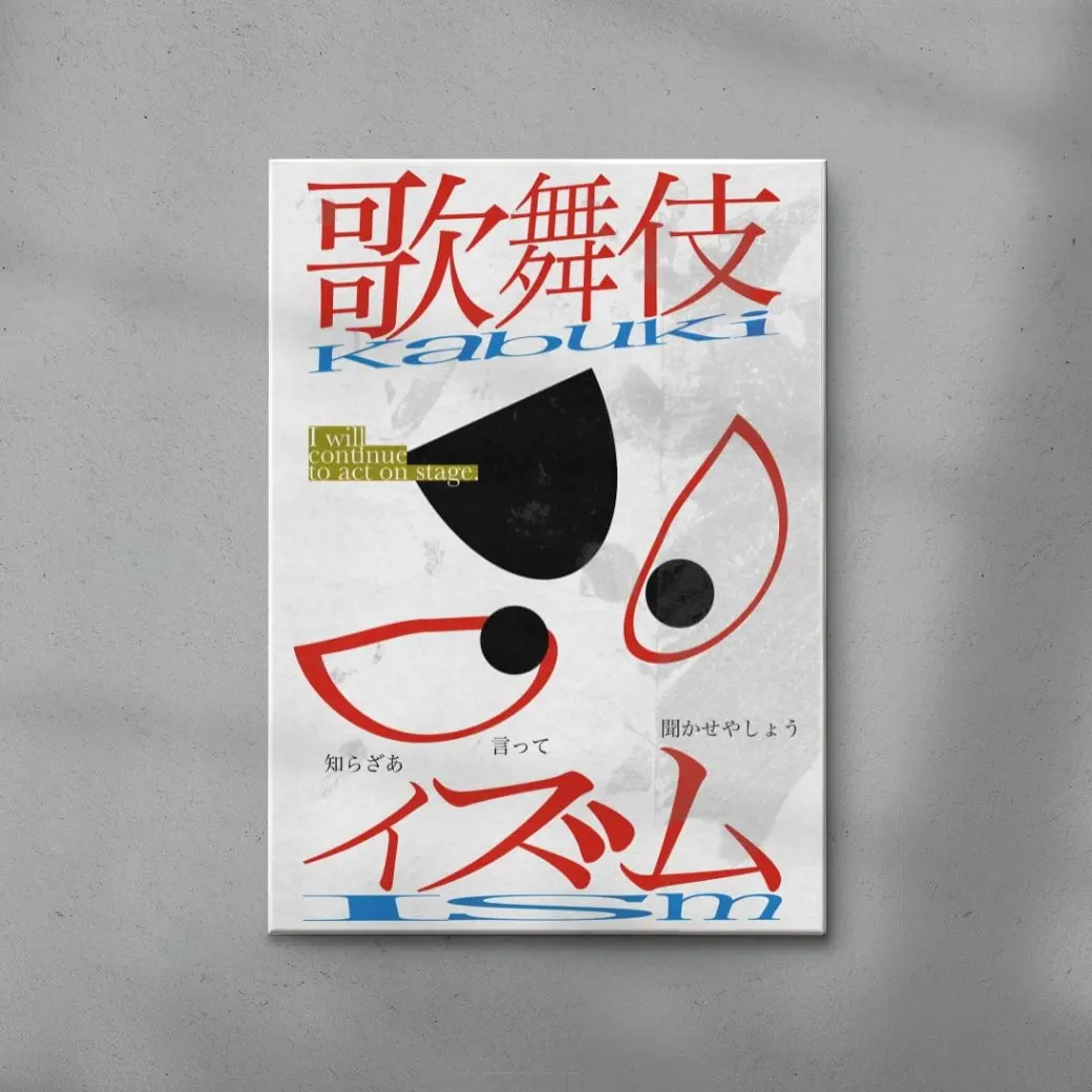 Kabuki Ism - Image 6