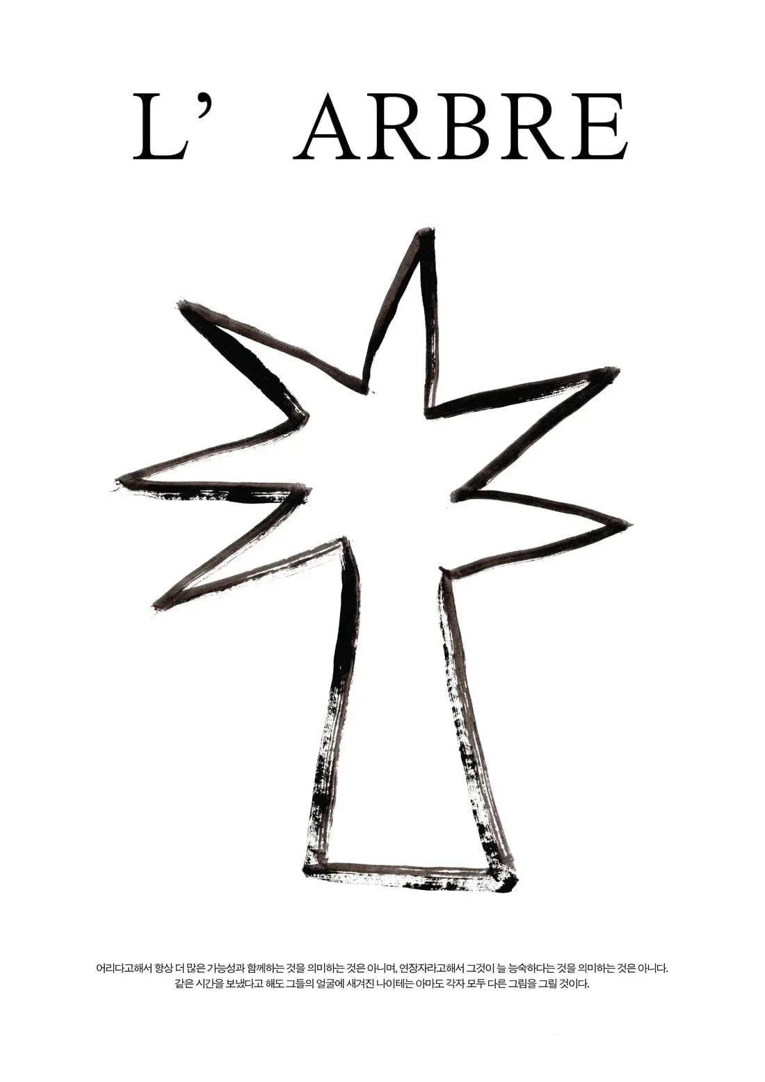 L'ARBRE - Image 2