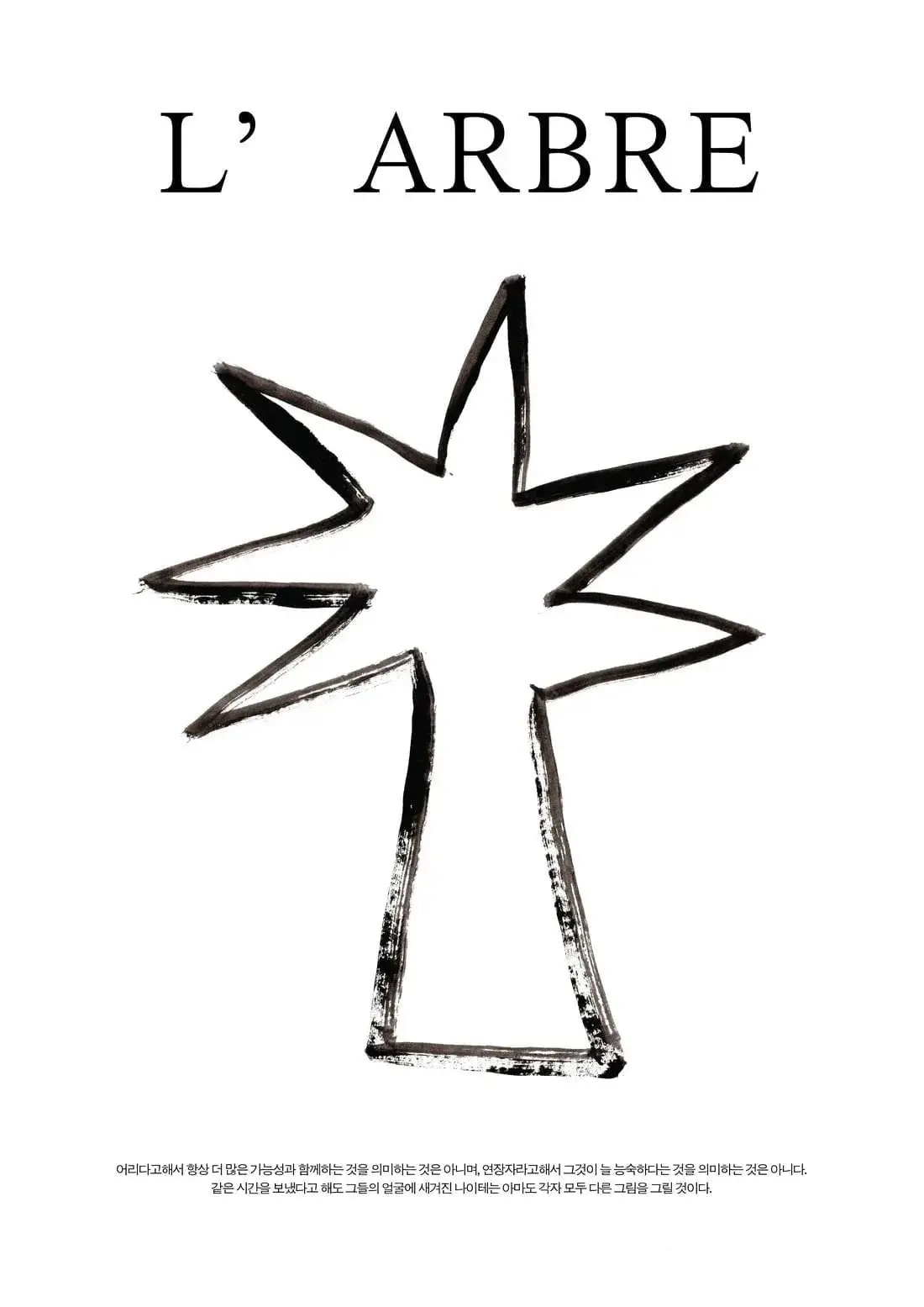 L'ARBRE - Image 2