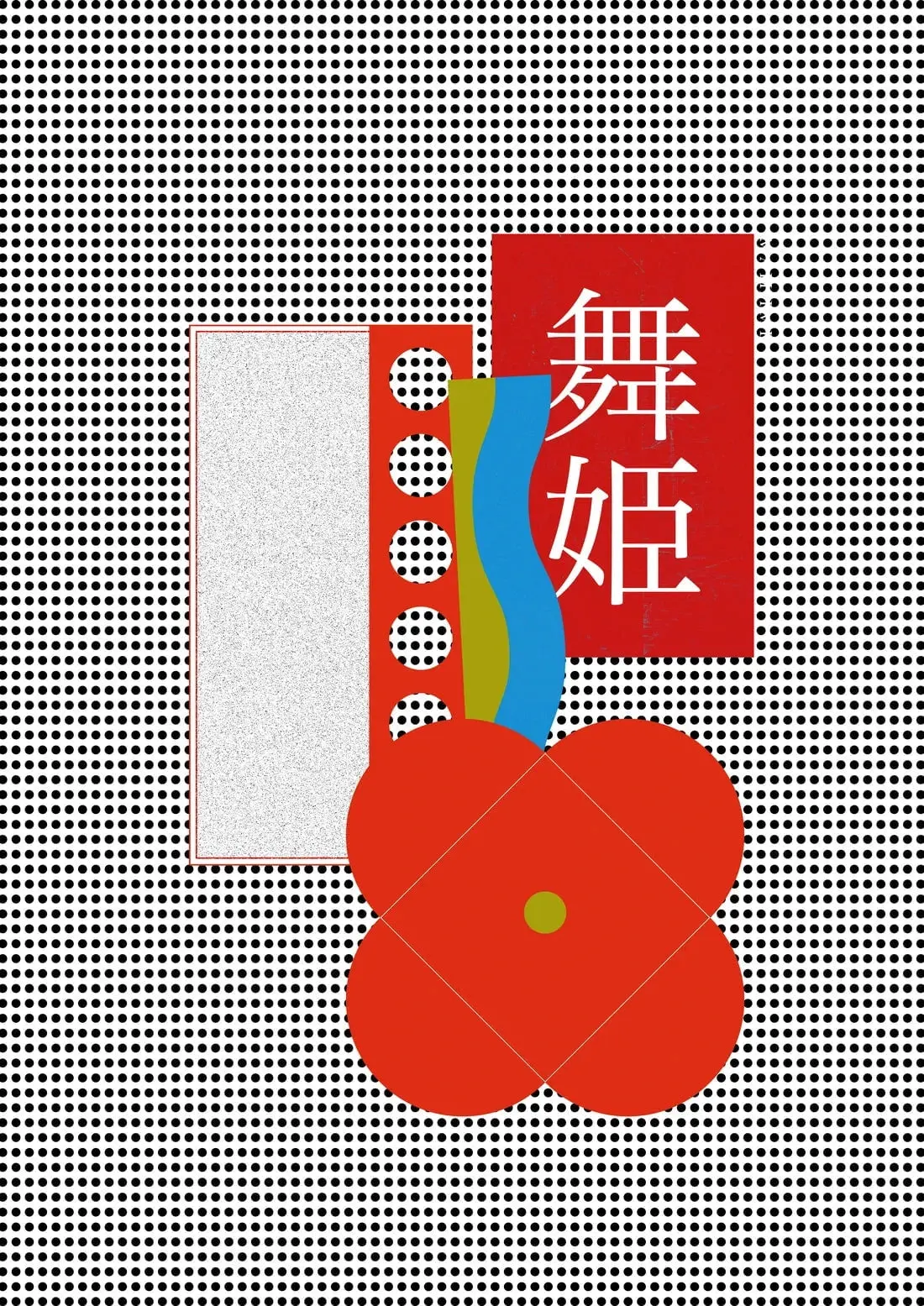 Maihime - Image 2