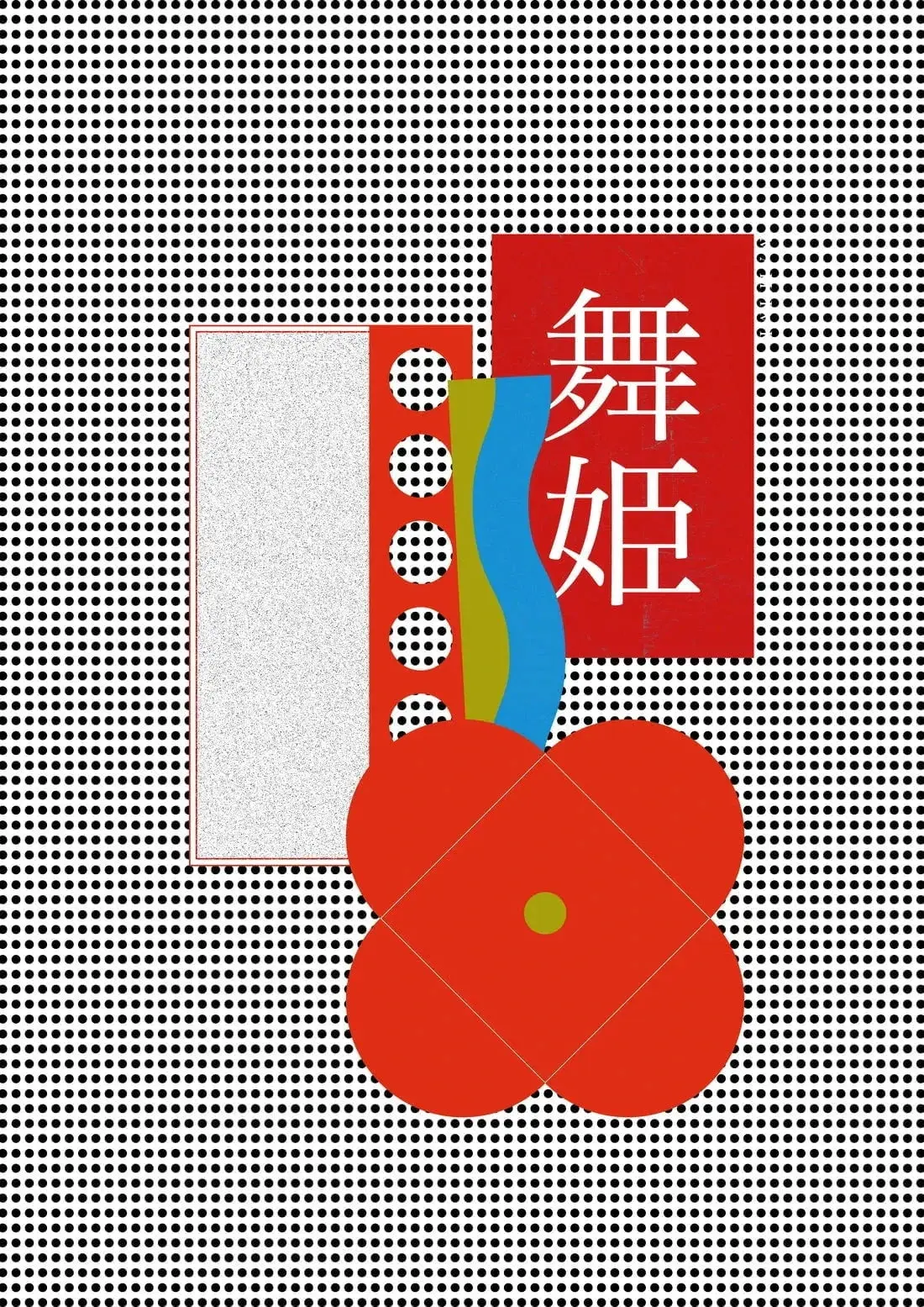 Maihime - Image 2