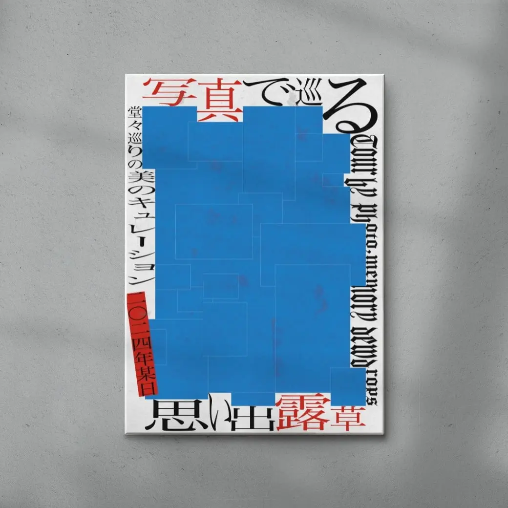 Memory - Image 6