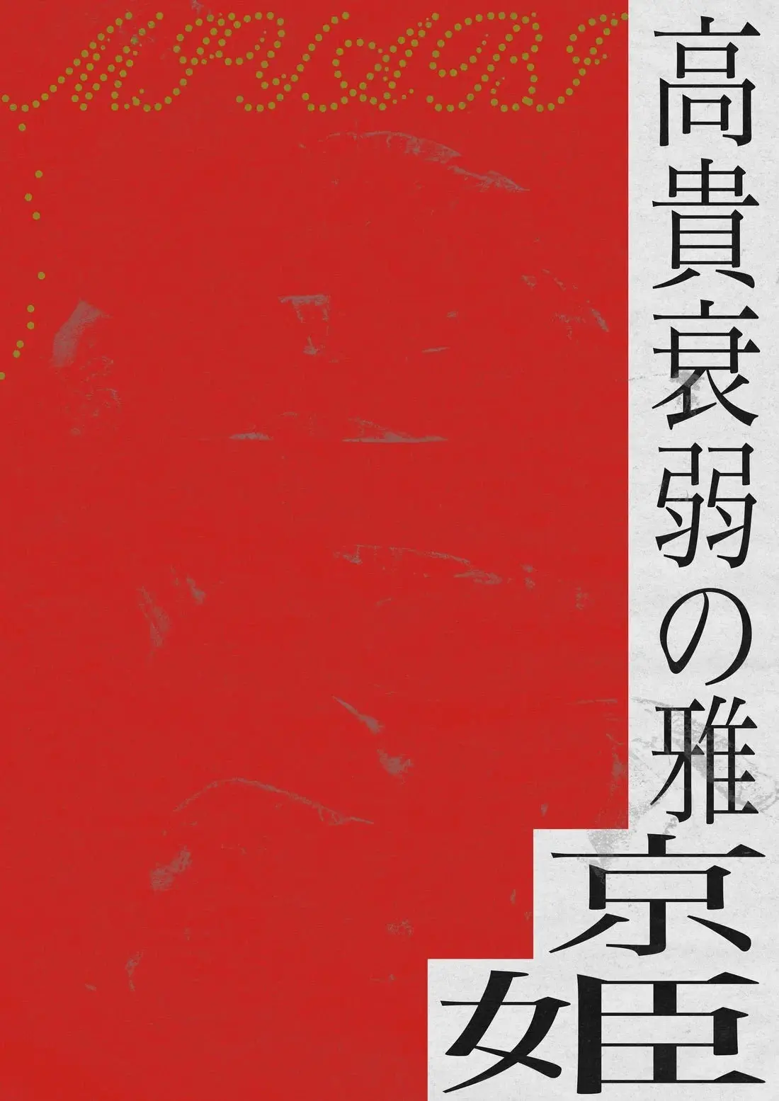 MIYABI - Image 2