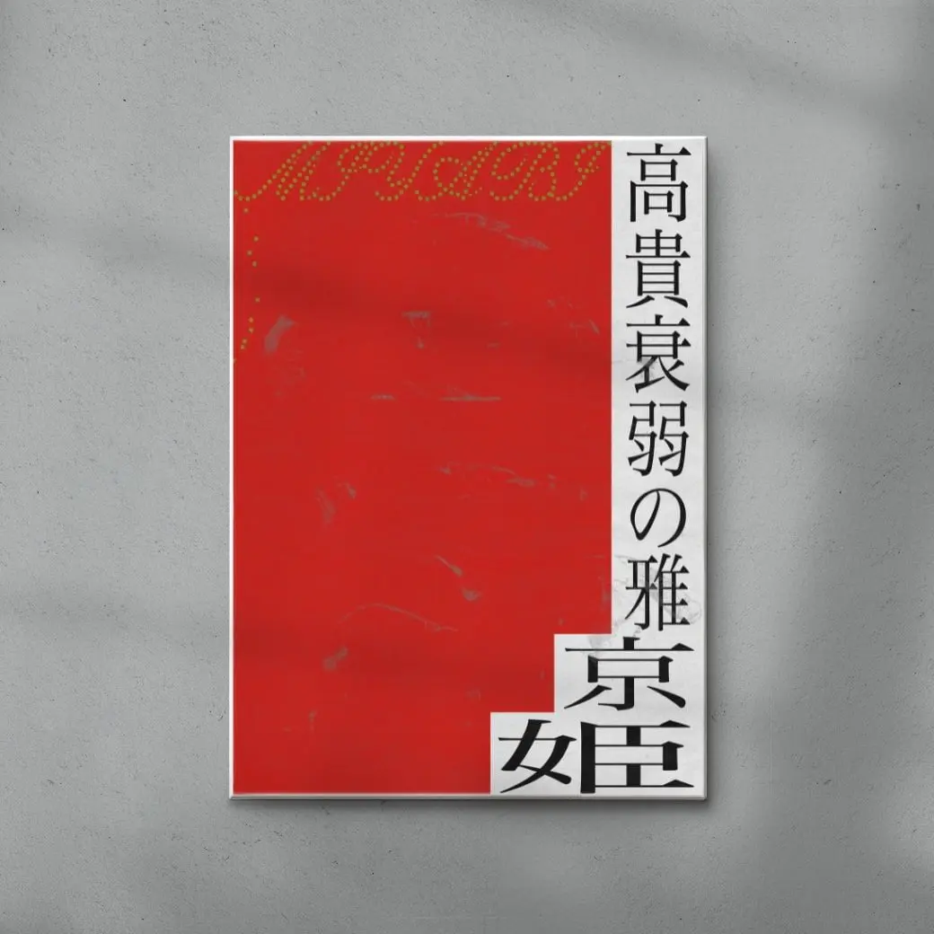 MIYABI - Image 6