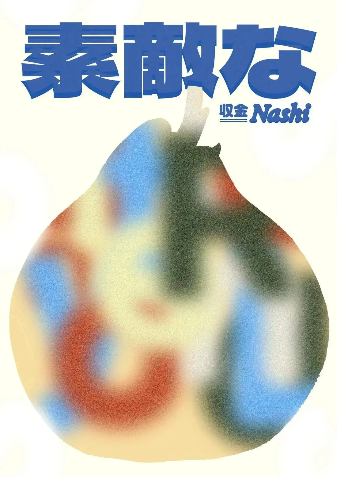Nashi - Image 2