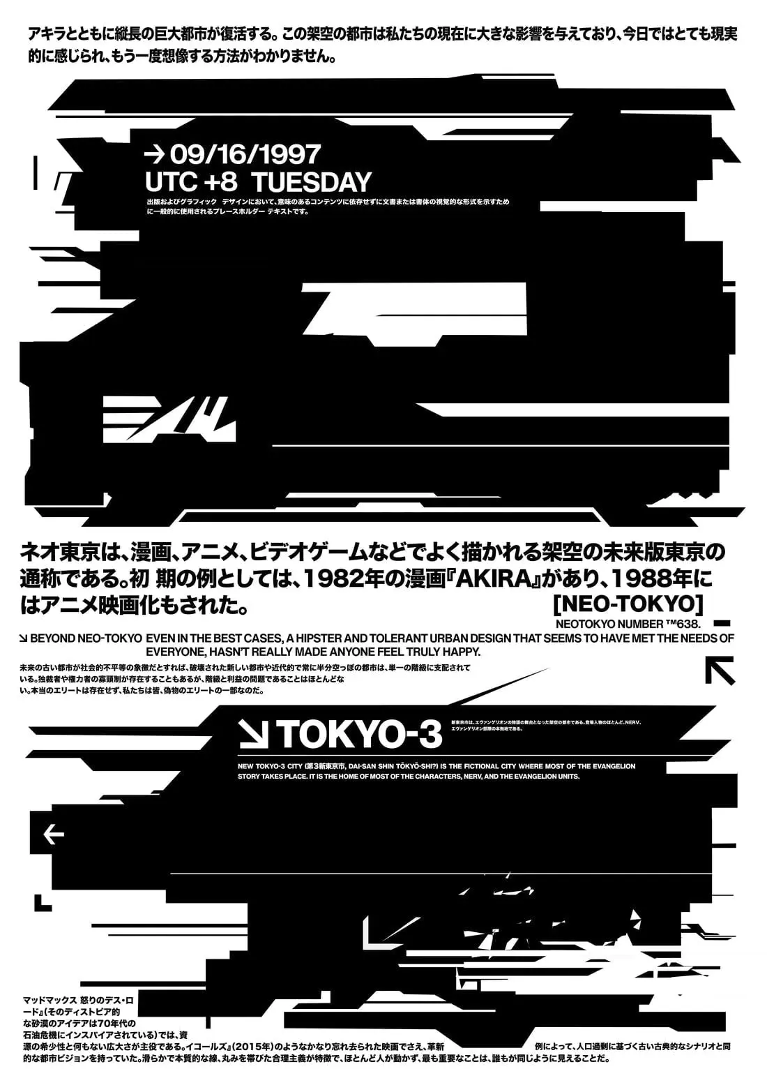 Neo-Tokyo - Image 2