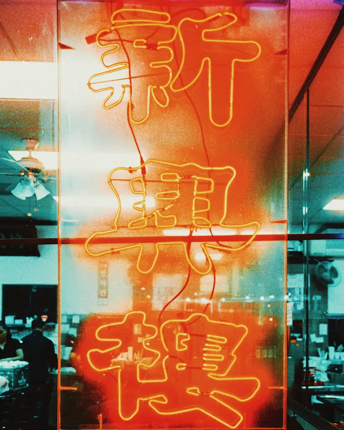 Neon Sign - Image 2