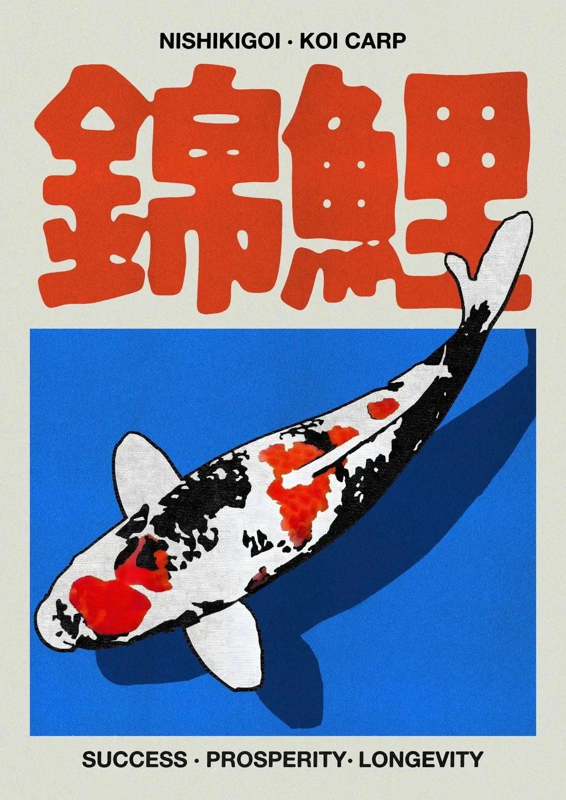 Nishikigoi 2 - Image 2