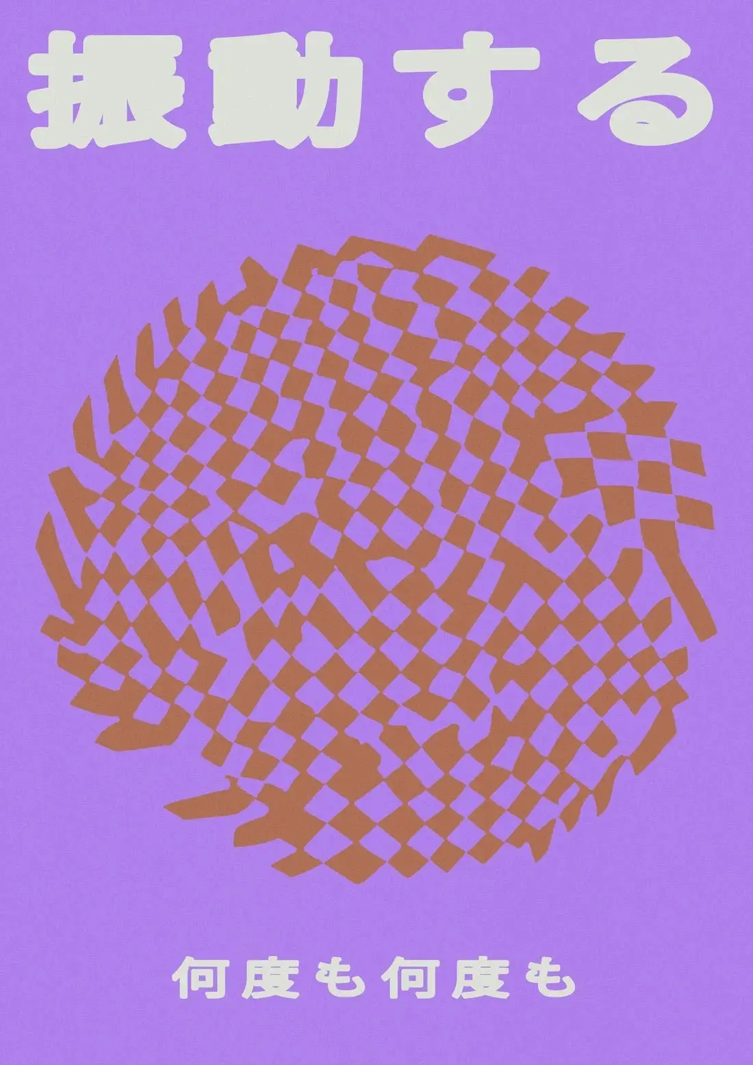 Oscillate - Image 2