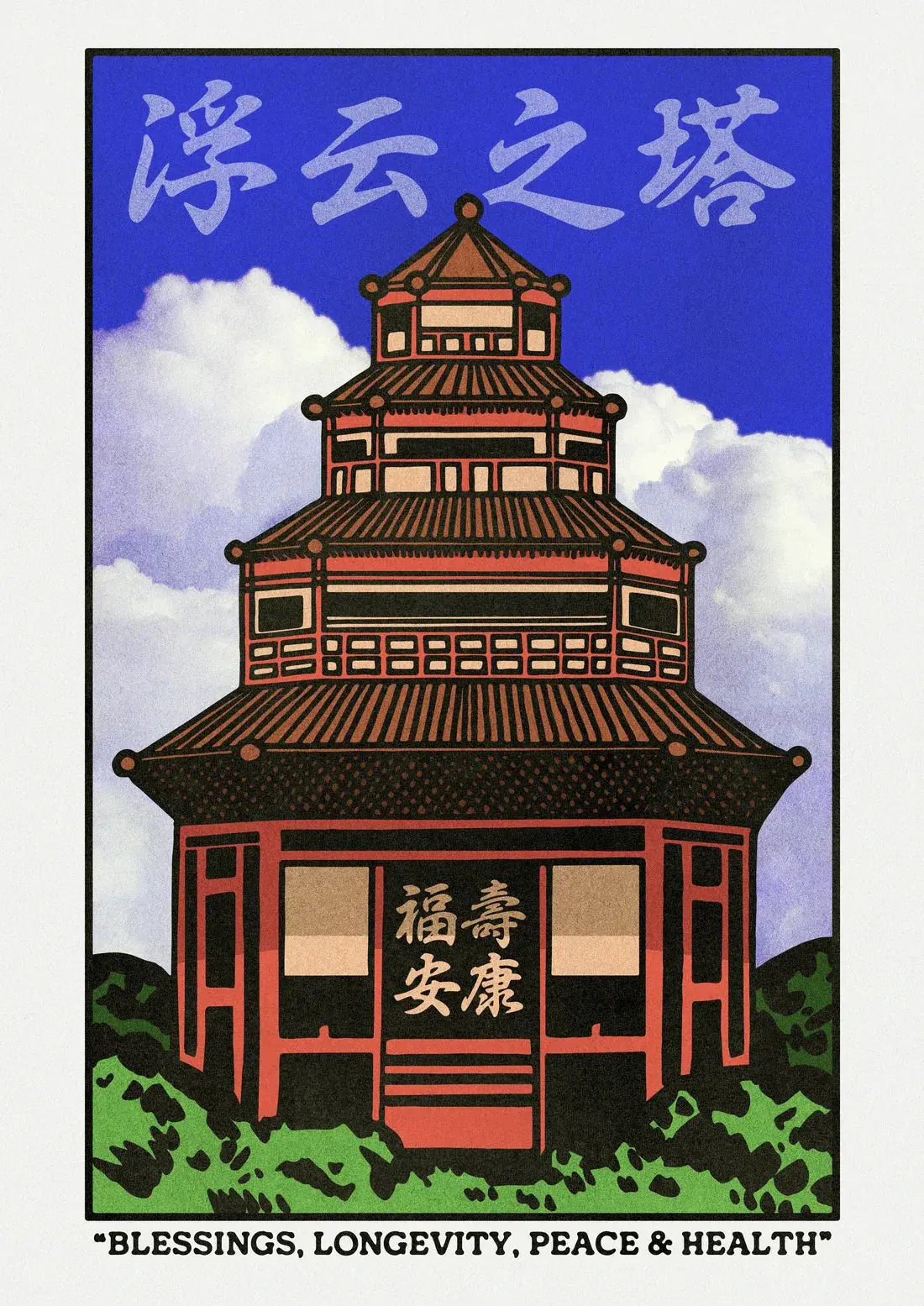 Pagoda of Floating Clouds - Image 2