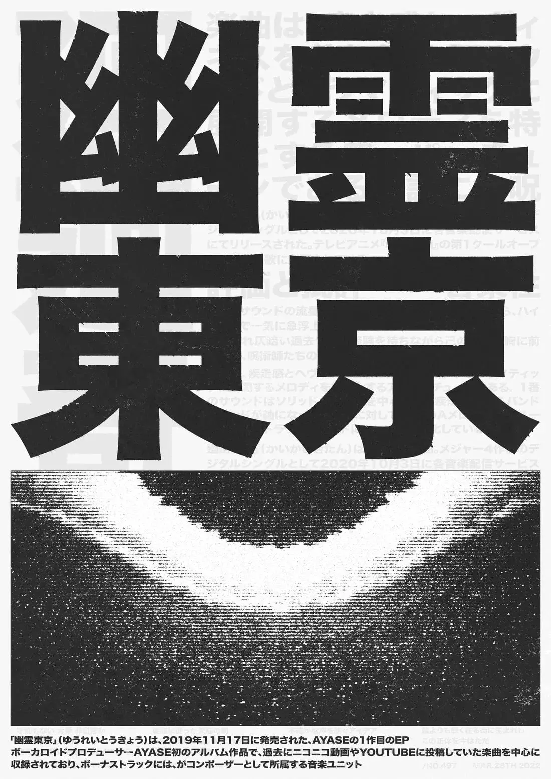 Phantom - Image 2