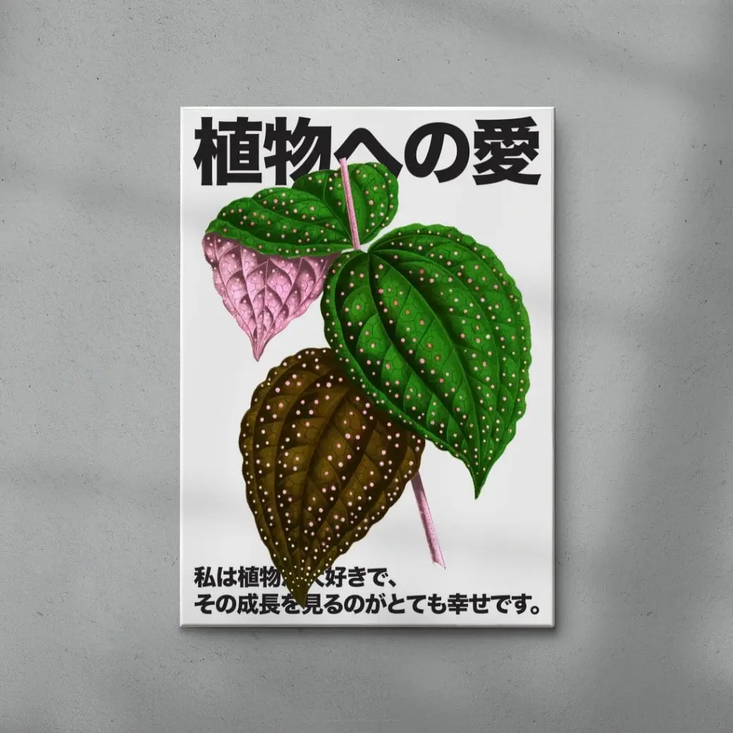 Plant Love 4 - Image 6