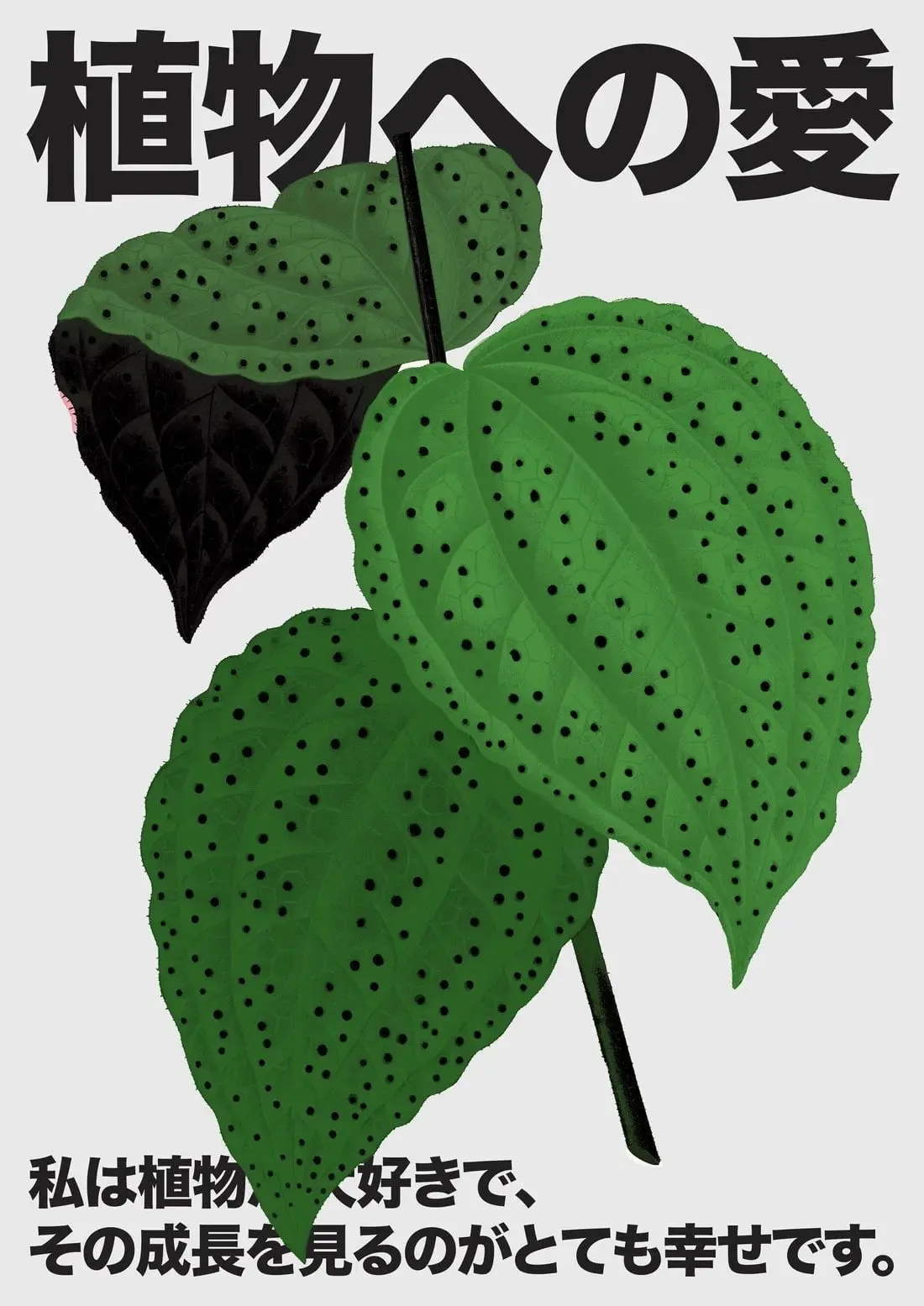 Plant Love 5 - Image 2