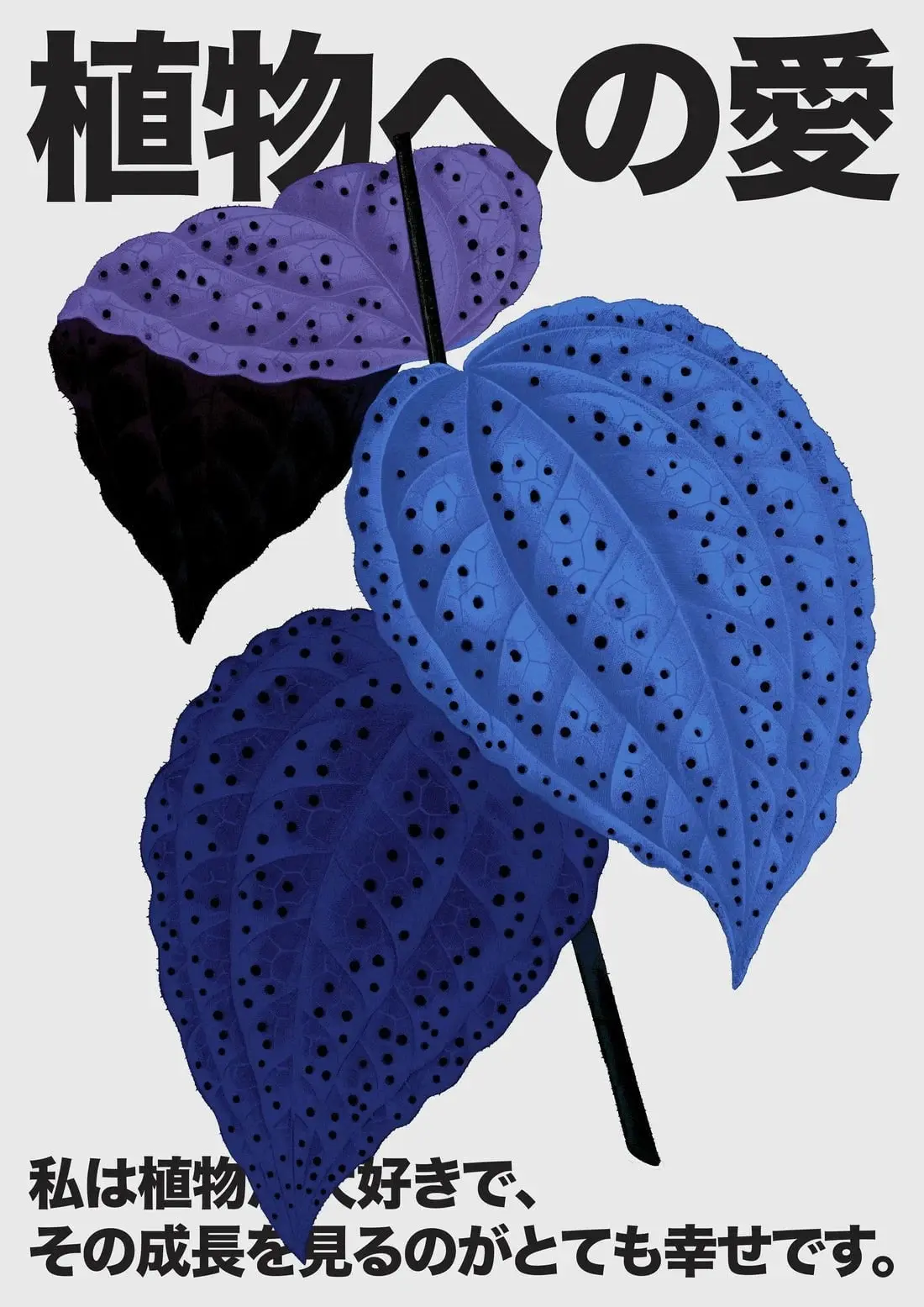 Plant Love 6 - Image 2