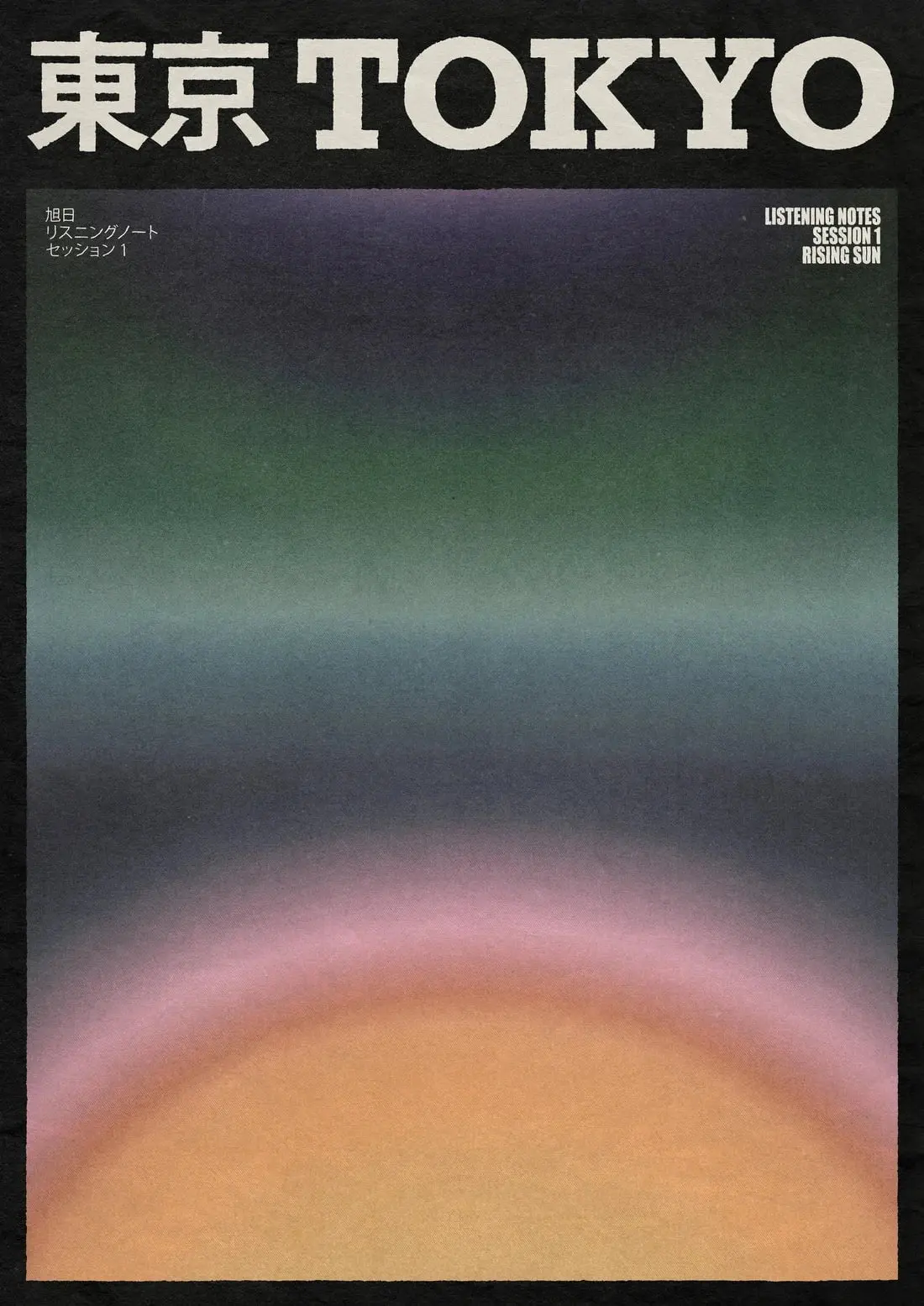 Rising Sun - Image 2
