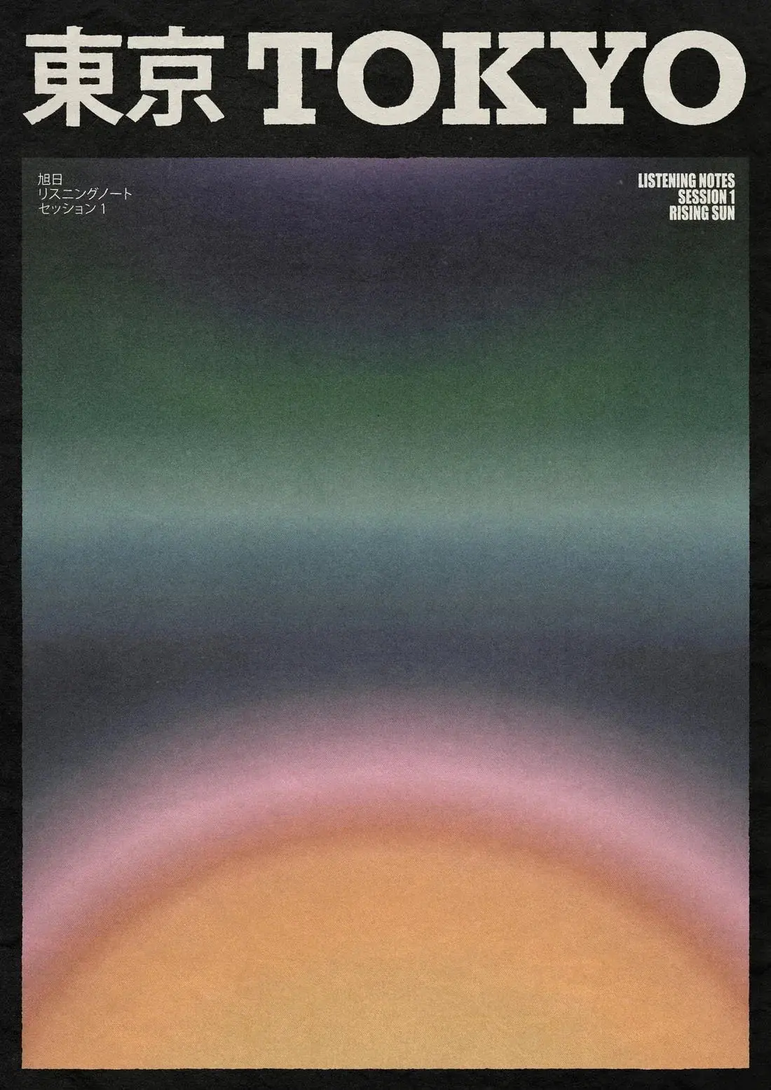 Rising Sun - Image 2