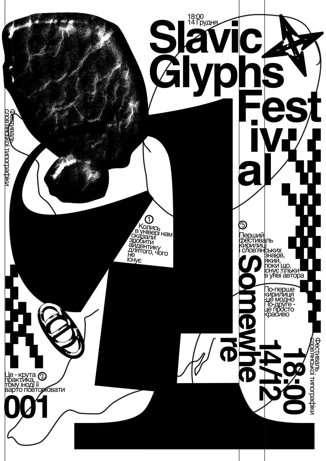 Slavic Glyphs Festival - Image 2