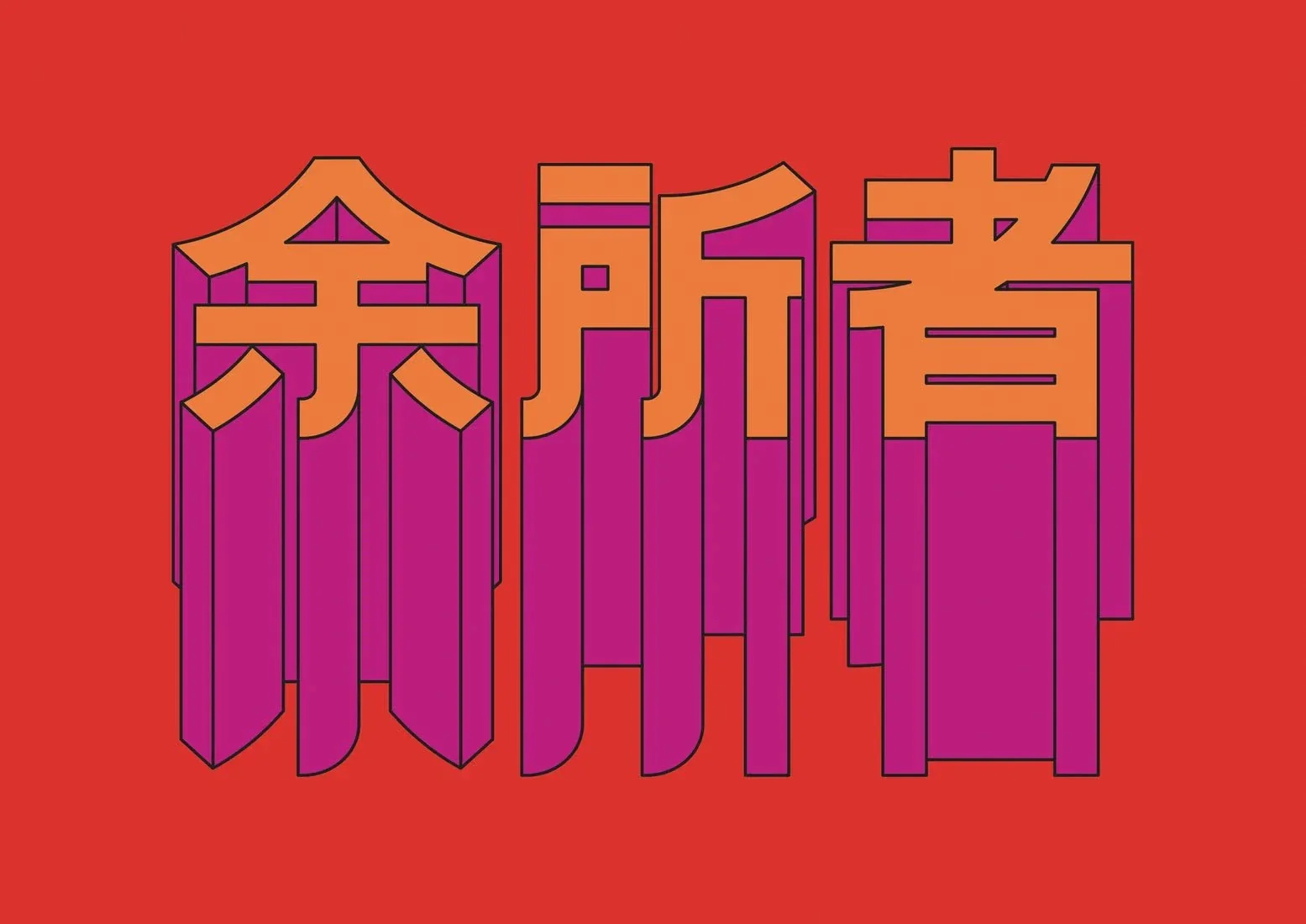 Str - Image 2
