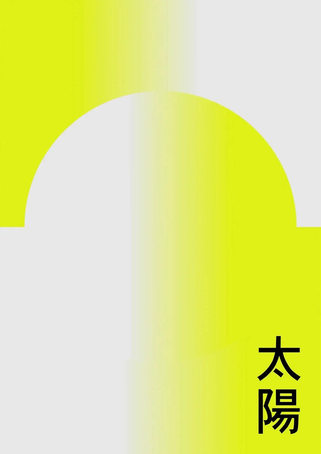 Sun - Image 2