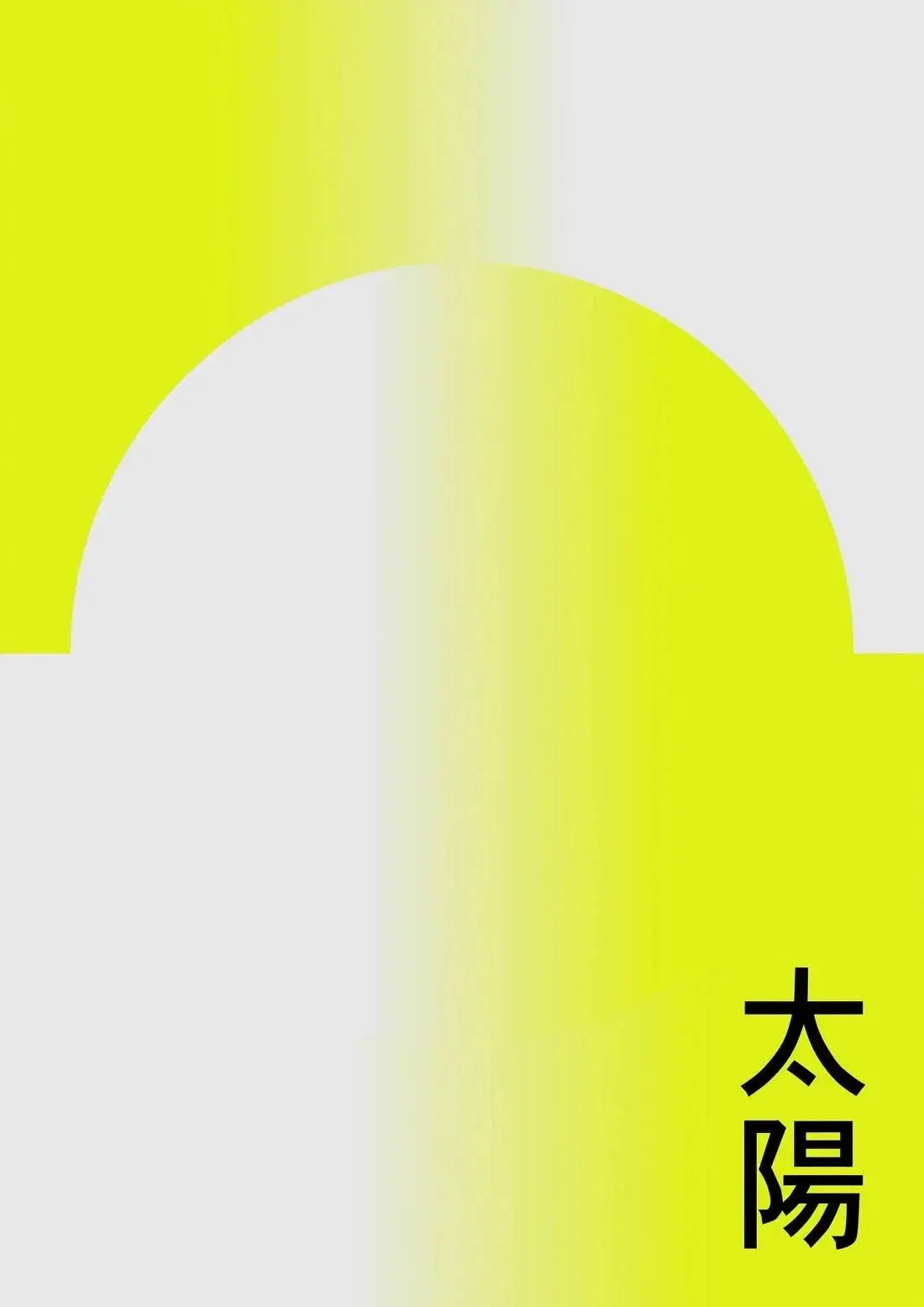 Sun - Image 2