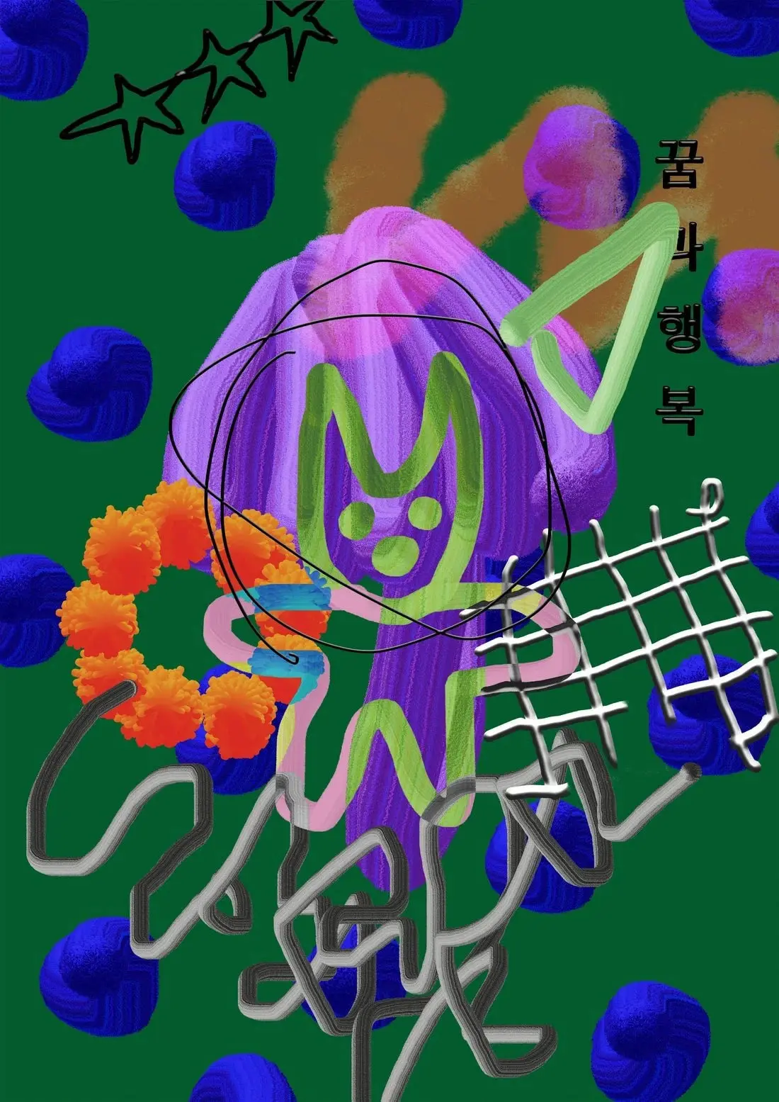 Sweet Nightmare - Image 2