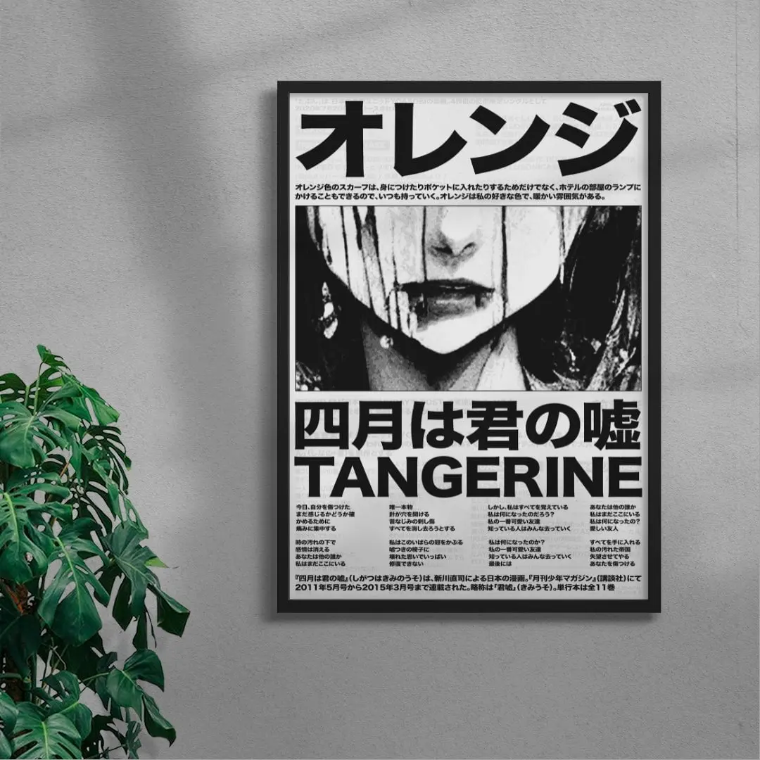 TANGERINE - Image 3