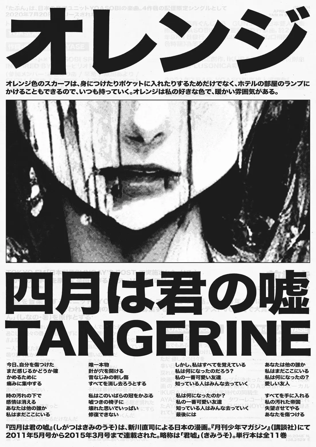 TANGERINE - Image 2