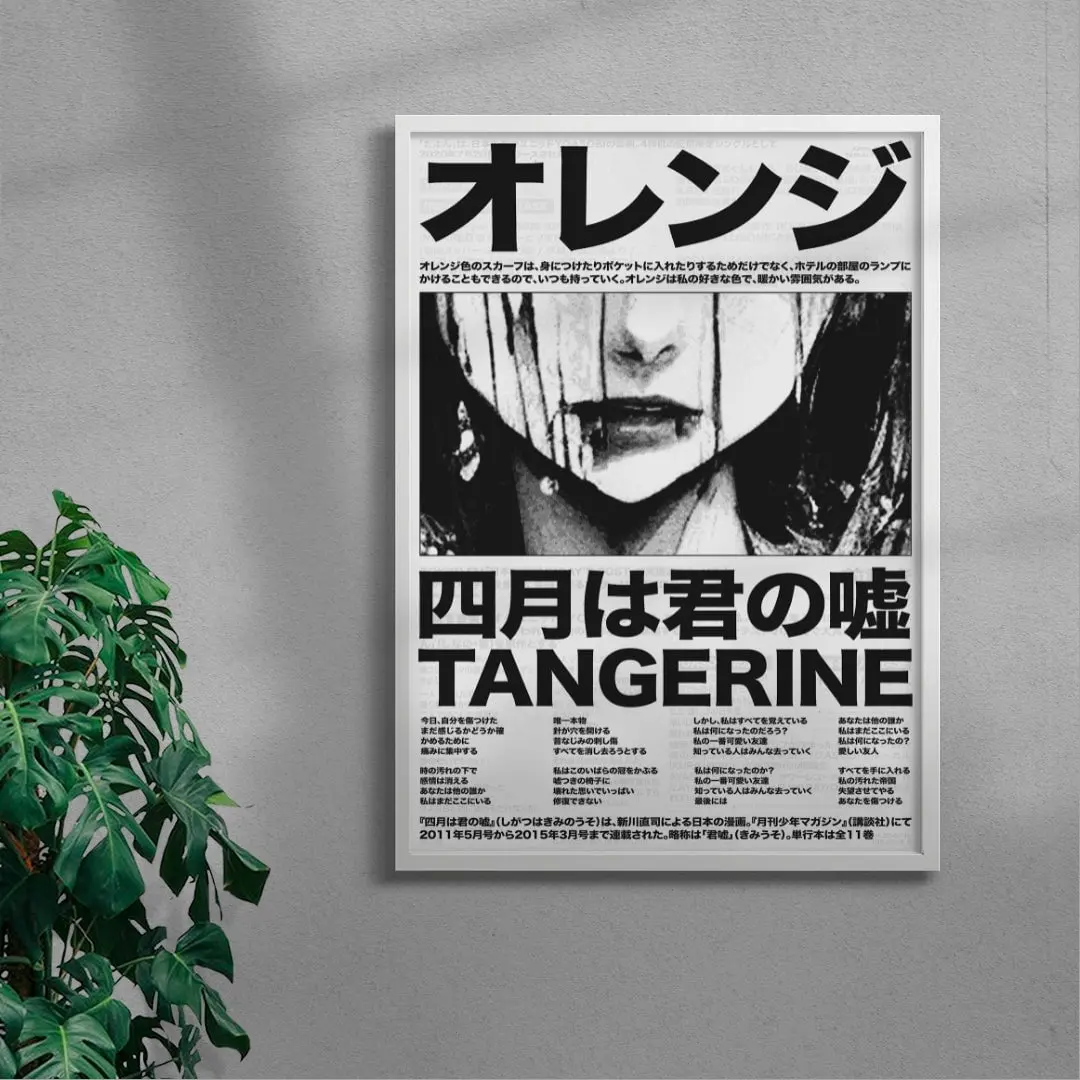 TANGERINE - Image 5